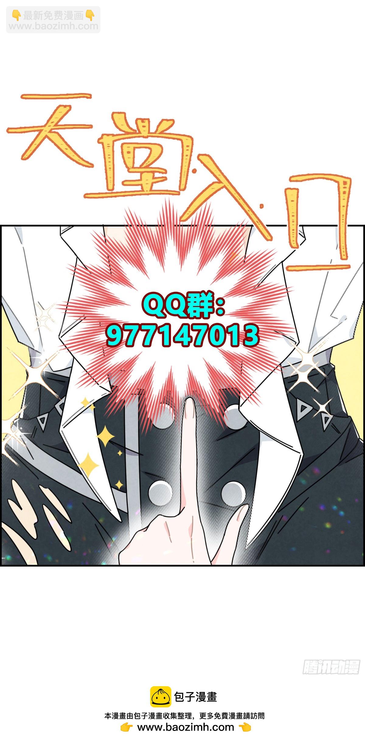 你们在这里做什么？！-第17话