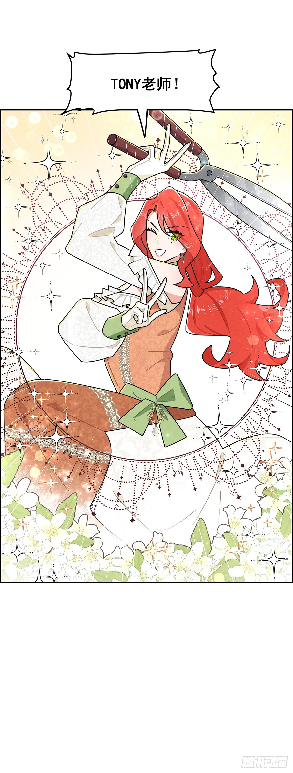 你们在这里做什么？！-第17话