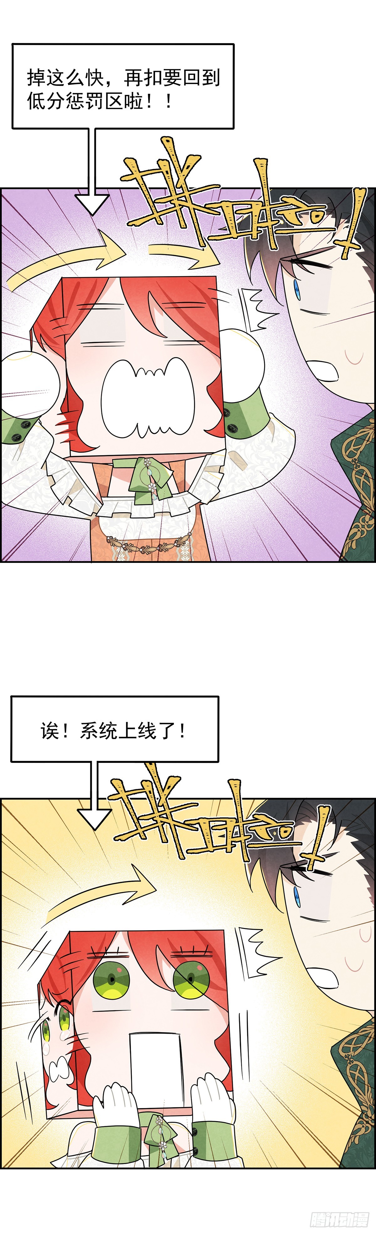 殿下遇上了知心人！-第19话