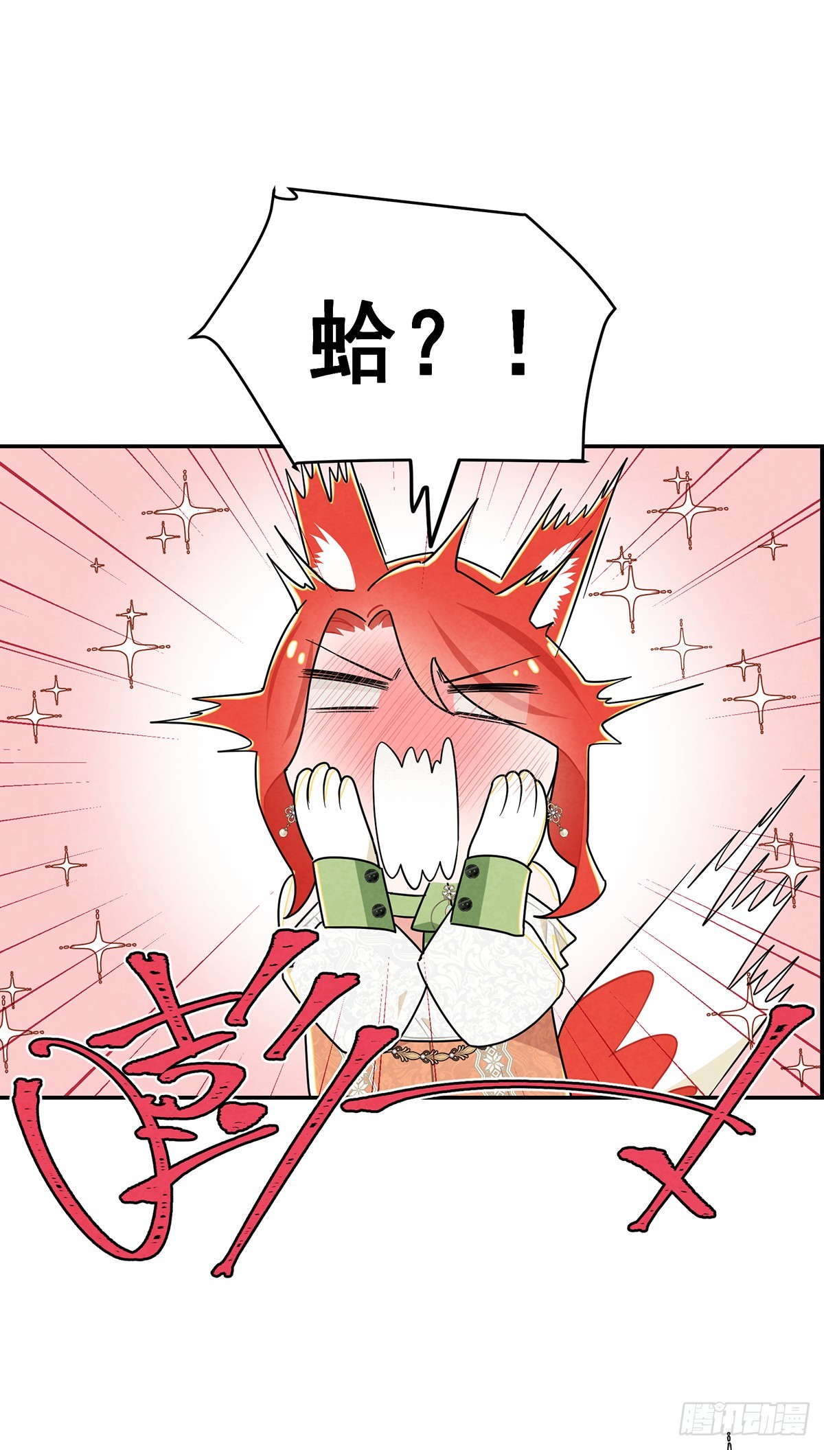 殿下遇上了知心人！-第19话