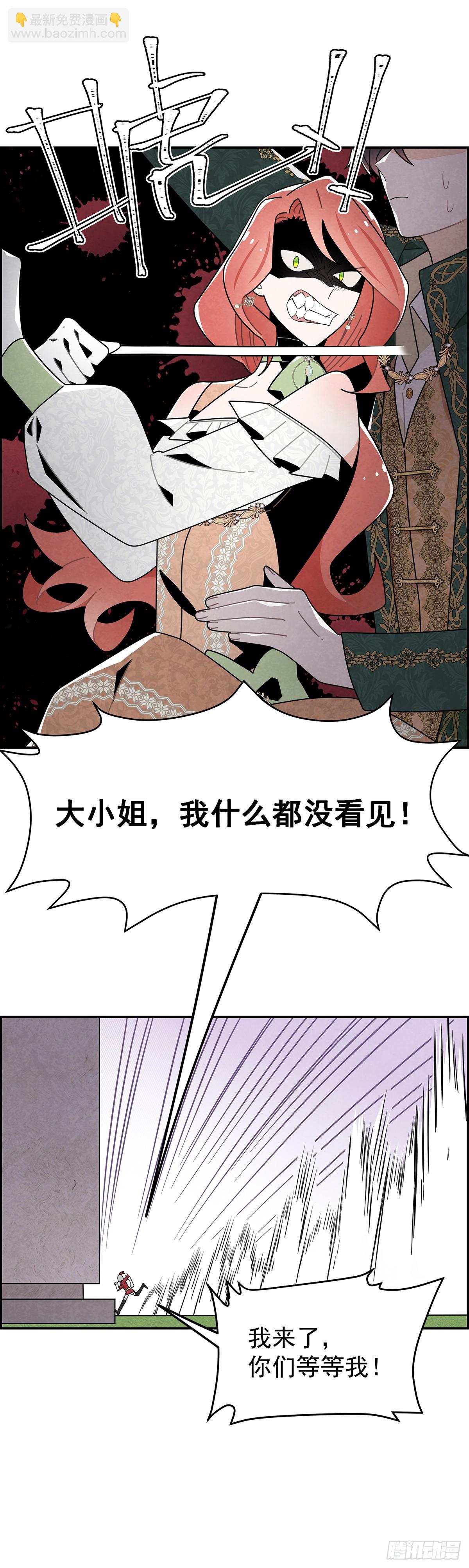 奇蹟冷冷 - 這些好感是什麼情況？！ - 6