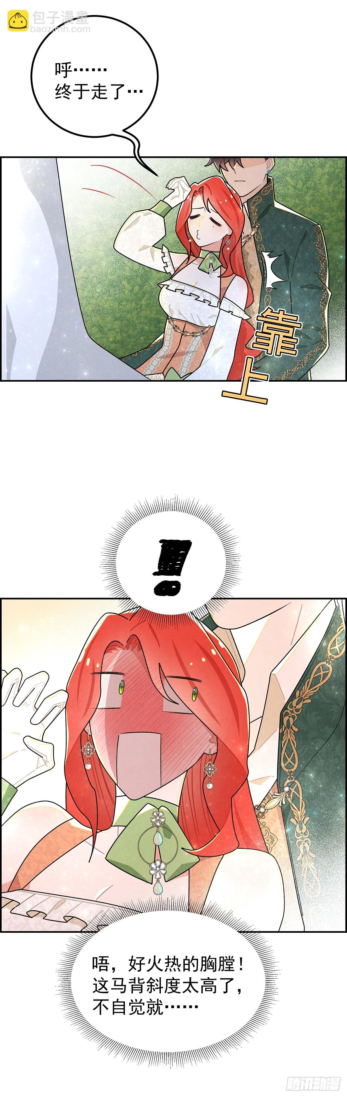 奇蹟冷冷 - 這些好感是什麼情況？！ - 1