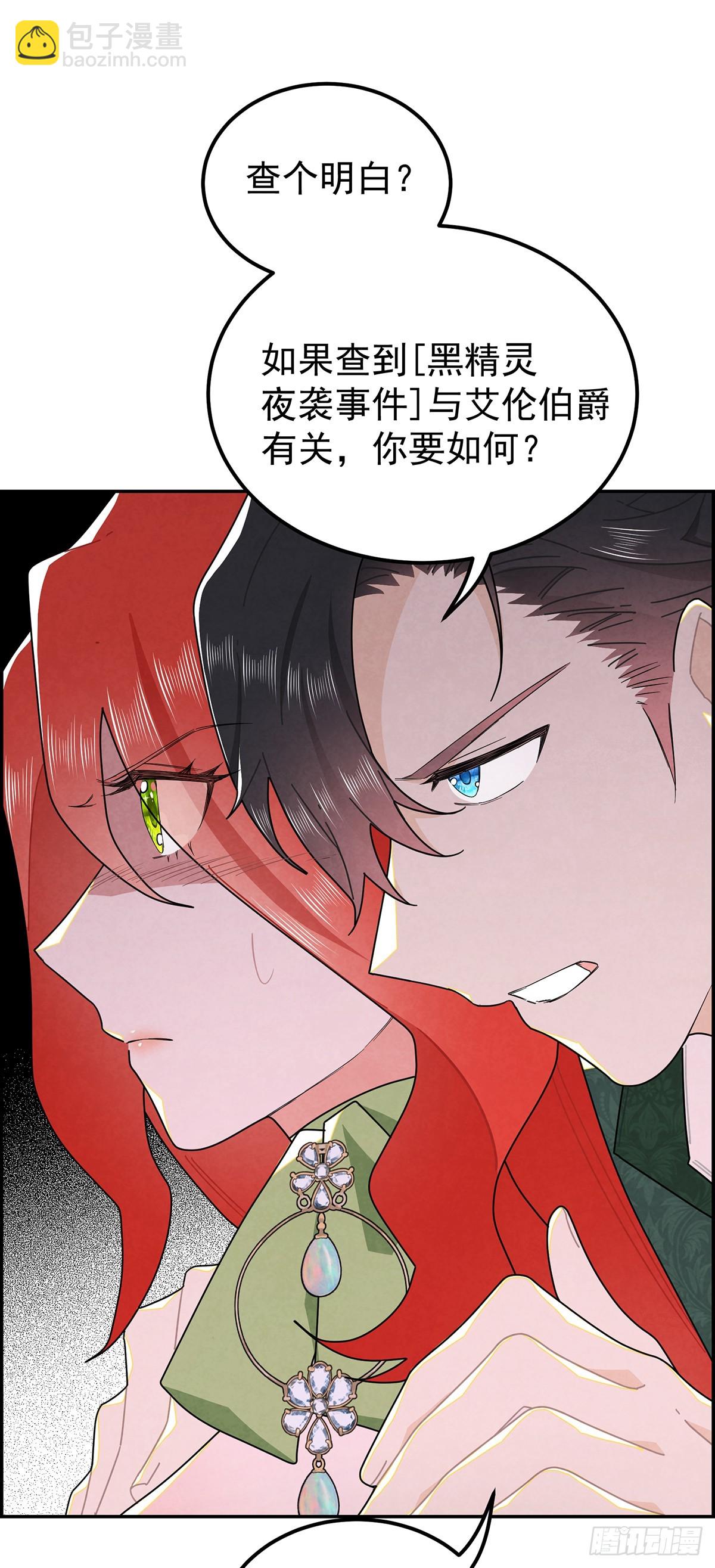 奇蹟冷冷 - 這些好感是什麼情況？！ - 5