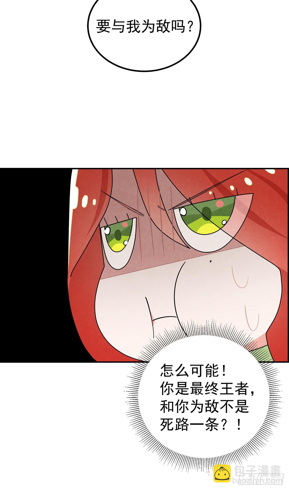 奇蹟冷冷 - 這些好感是什麼情況？！ - 6