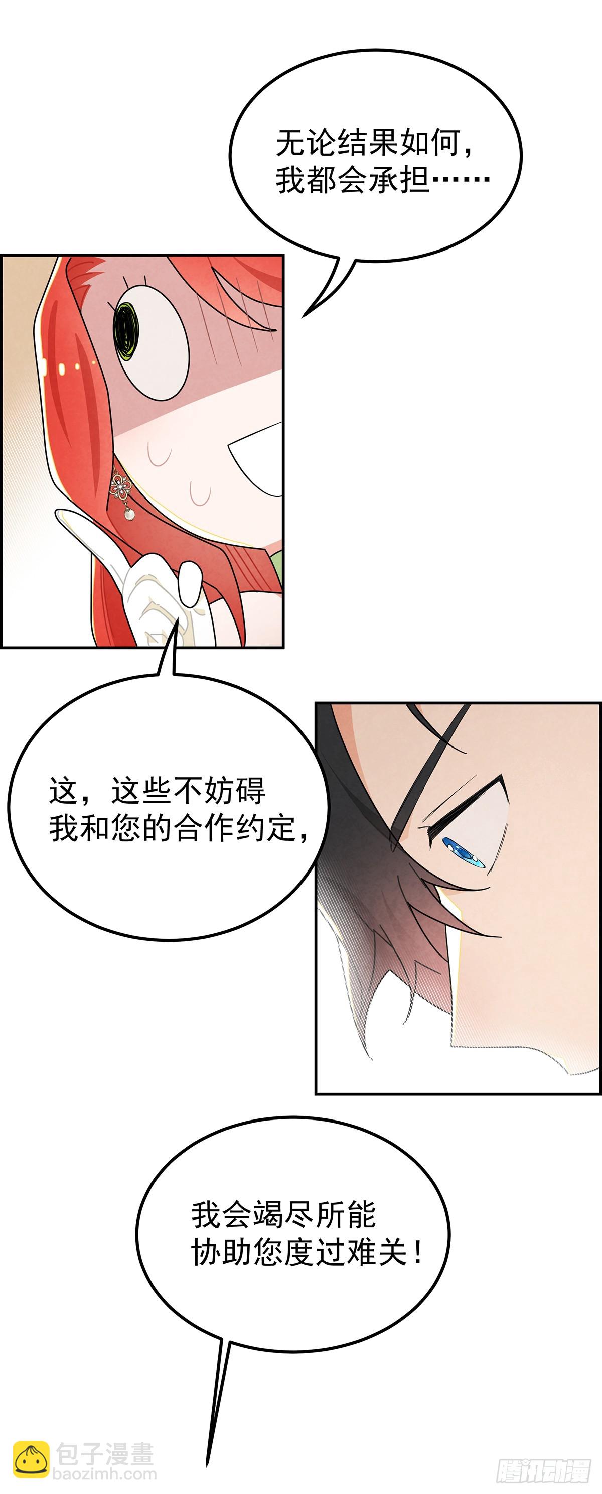 奇蹟冷冷 - 這些好感是什麼情況？！ - 1