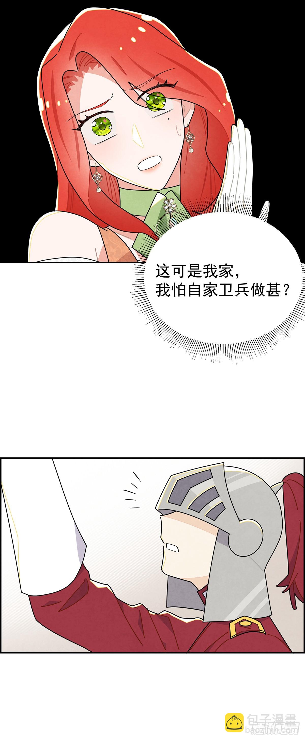 奇蹟冷冷 - 這些好感是什麼情況？！ - 2