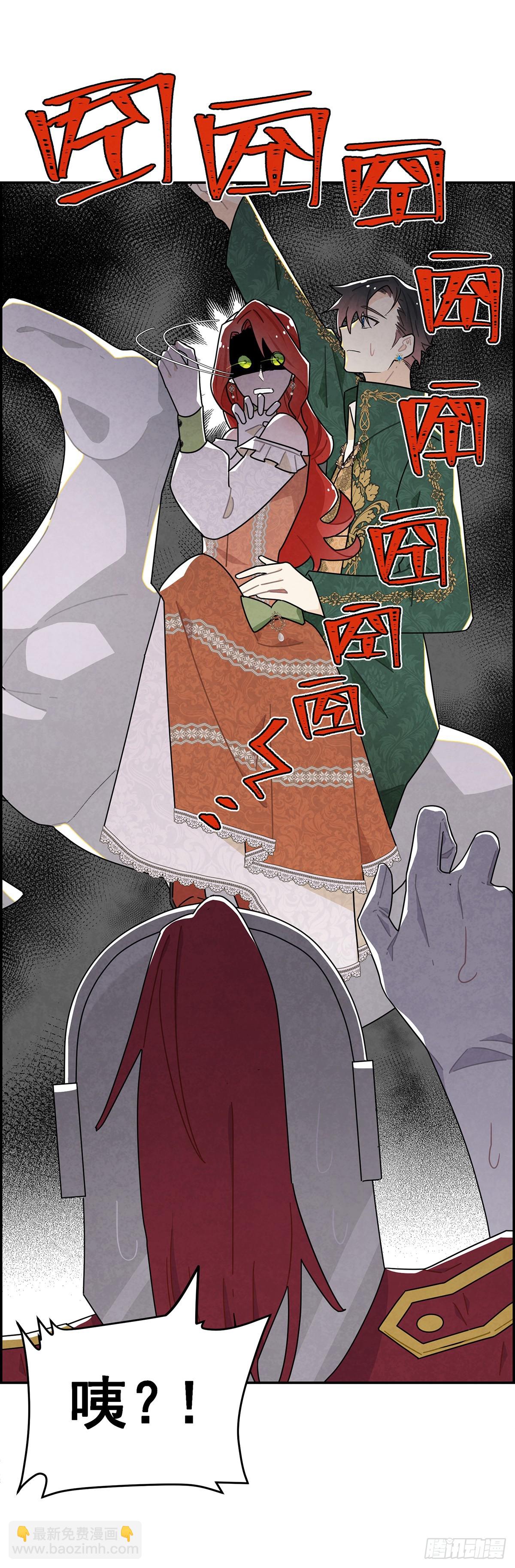 奇蹟冷冷 - 這些好感是什麼情況？！ - 3