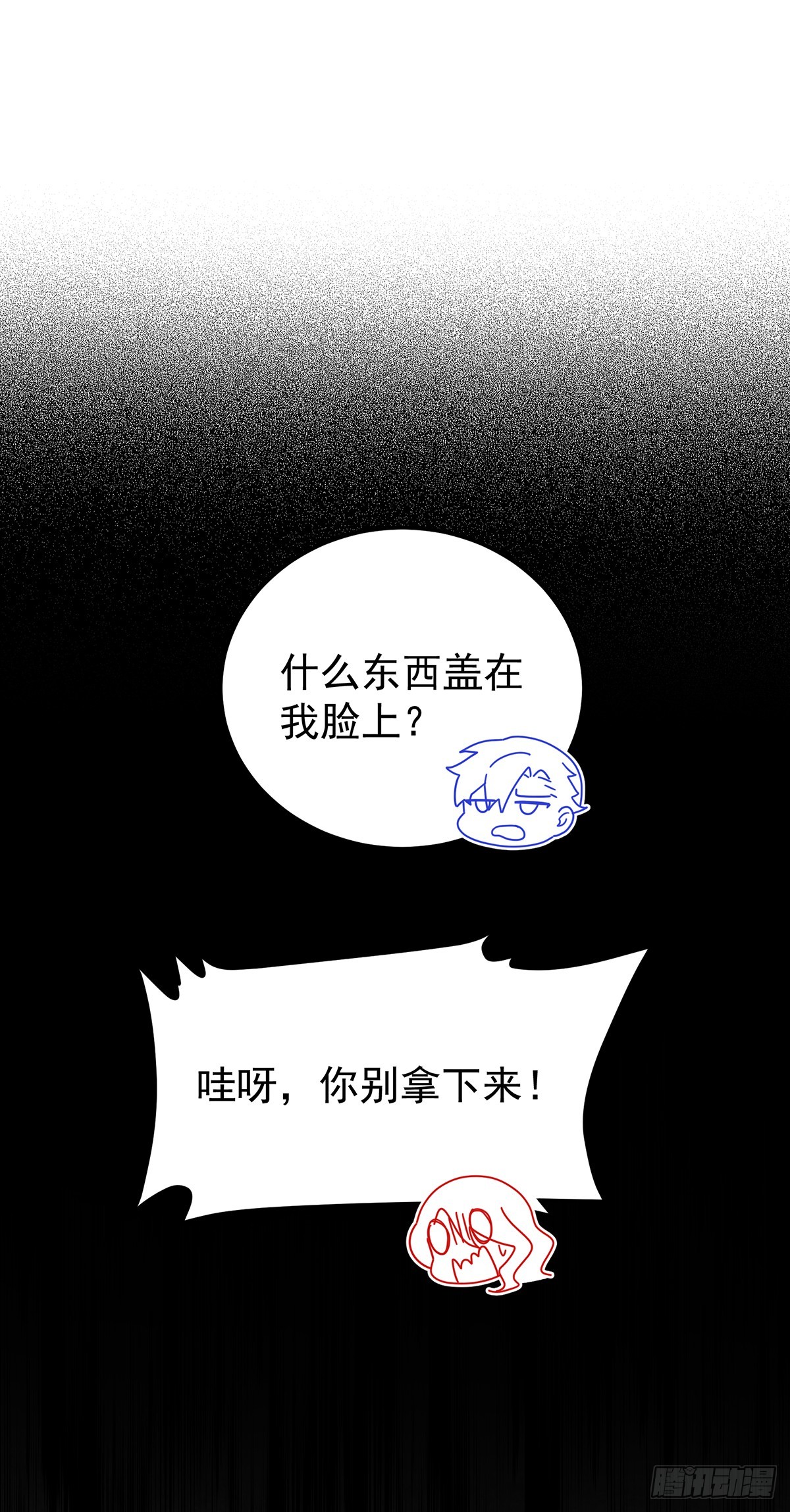 浪漫又禁忌的故事-第23话