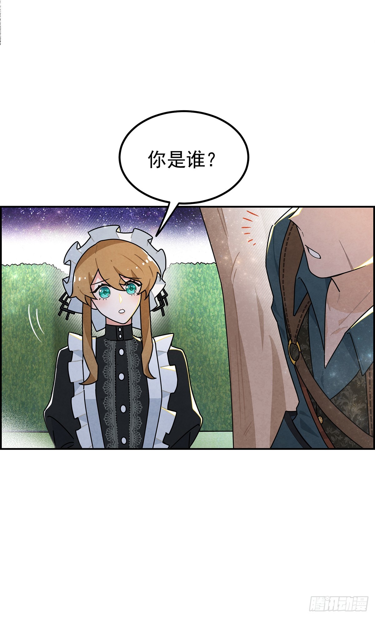 浪漫又禁忌的故事-第23话