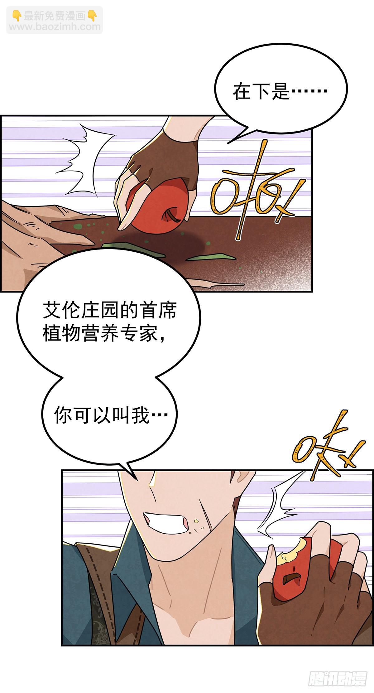 浪漫又禁忌的故事-第23话