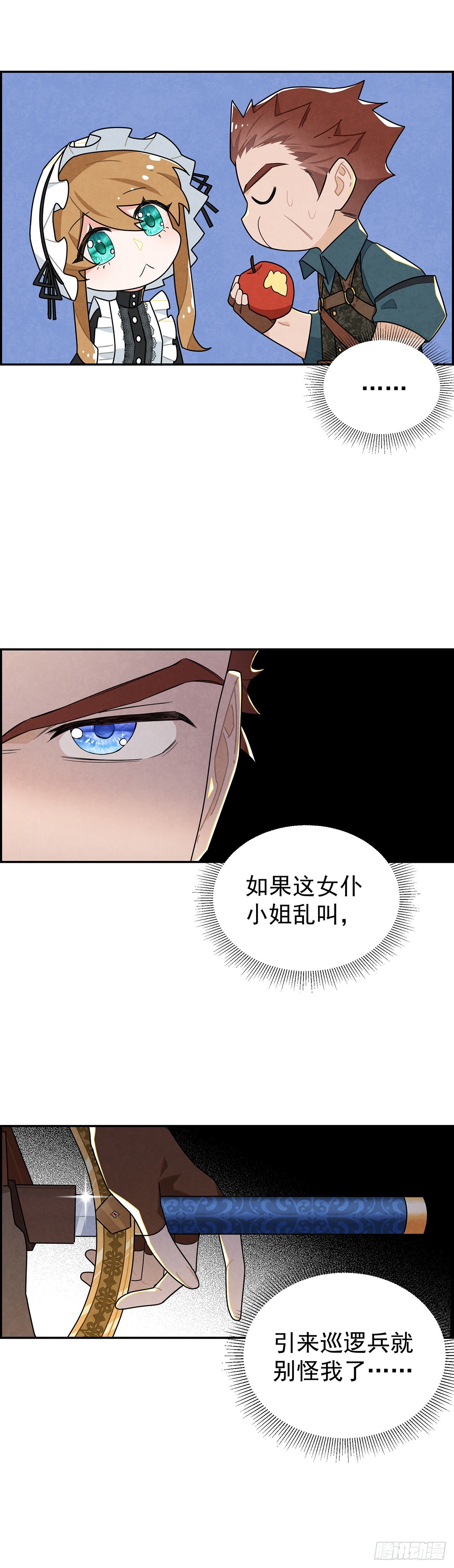 浪漫又禁忌的故事-第23话