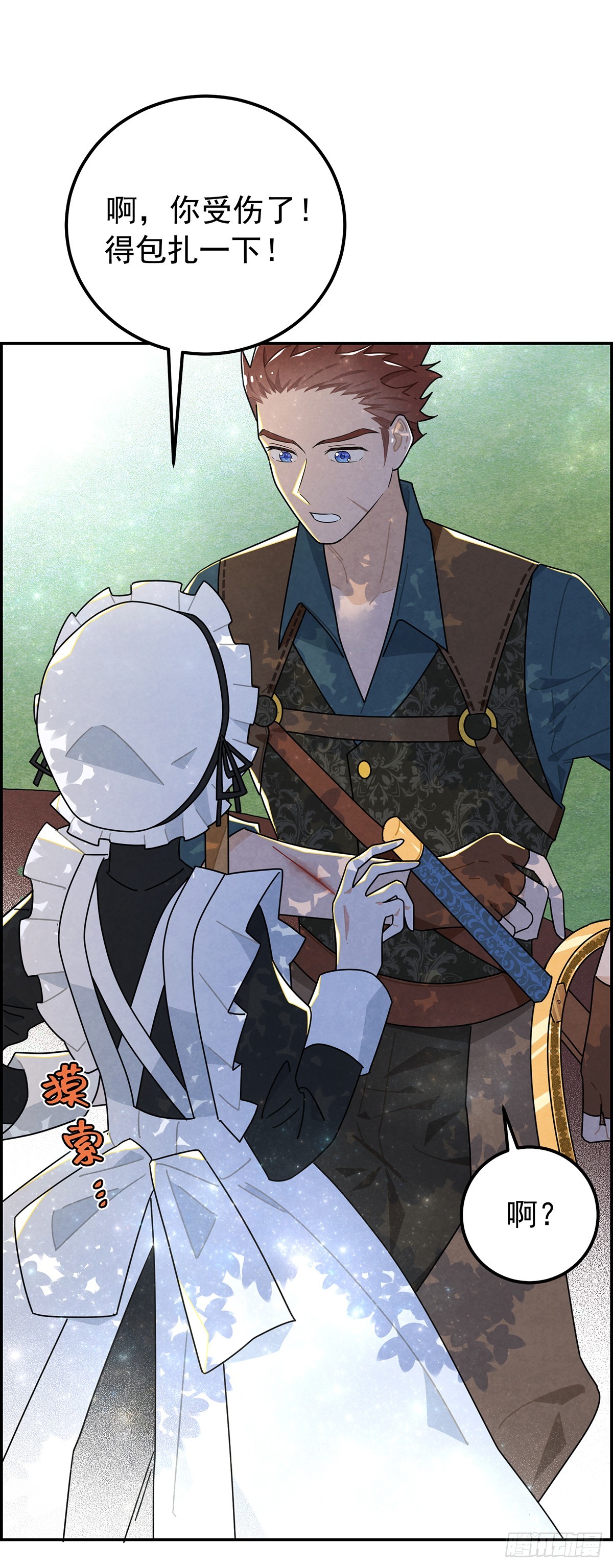 浪漫又禁忌的故事-第23话