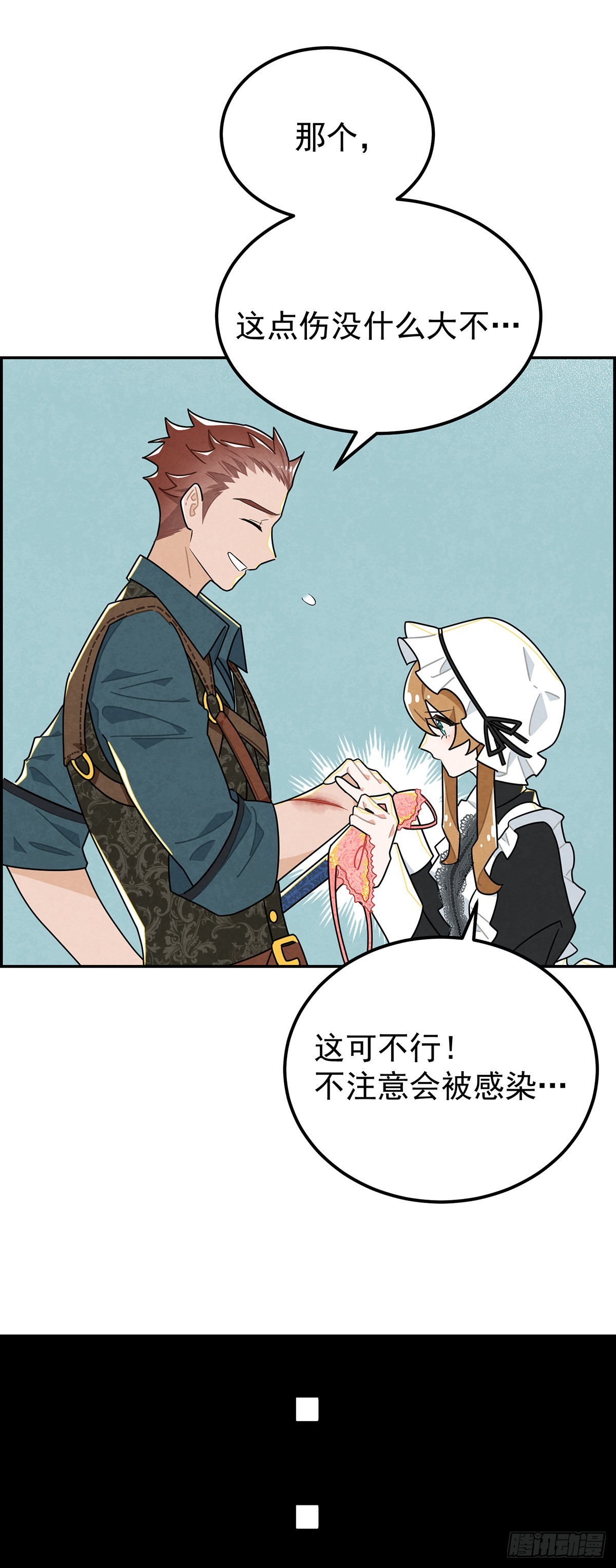 浪漫又禁忌的故事-第23话