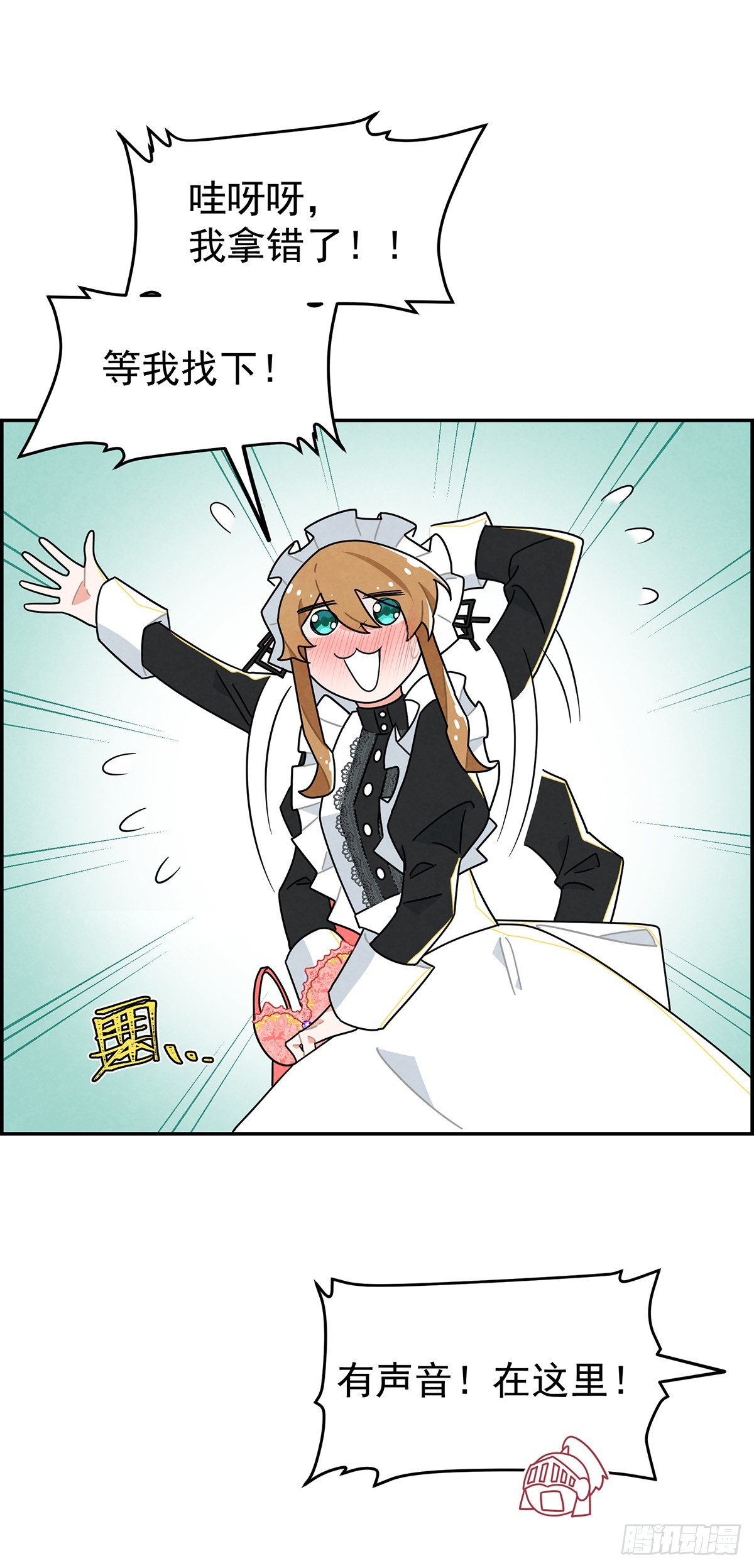 浪漫又禁忌的故事-第23话