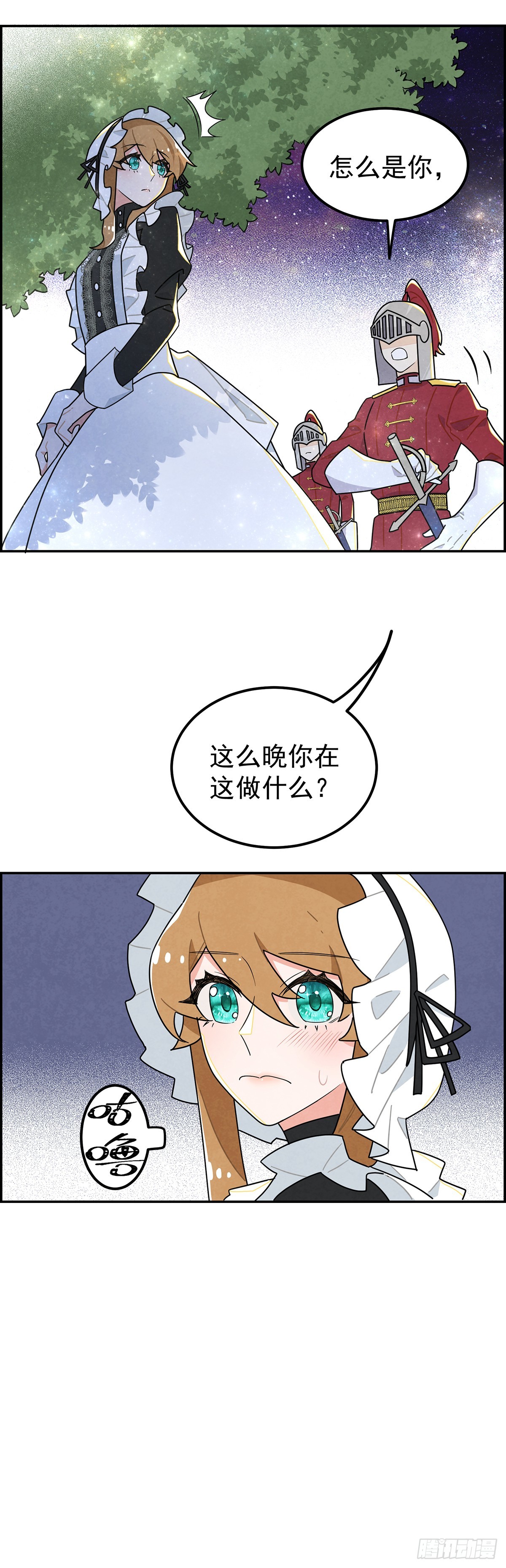 浪漫又禁忌的故事-第23话