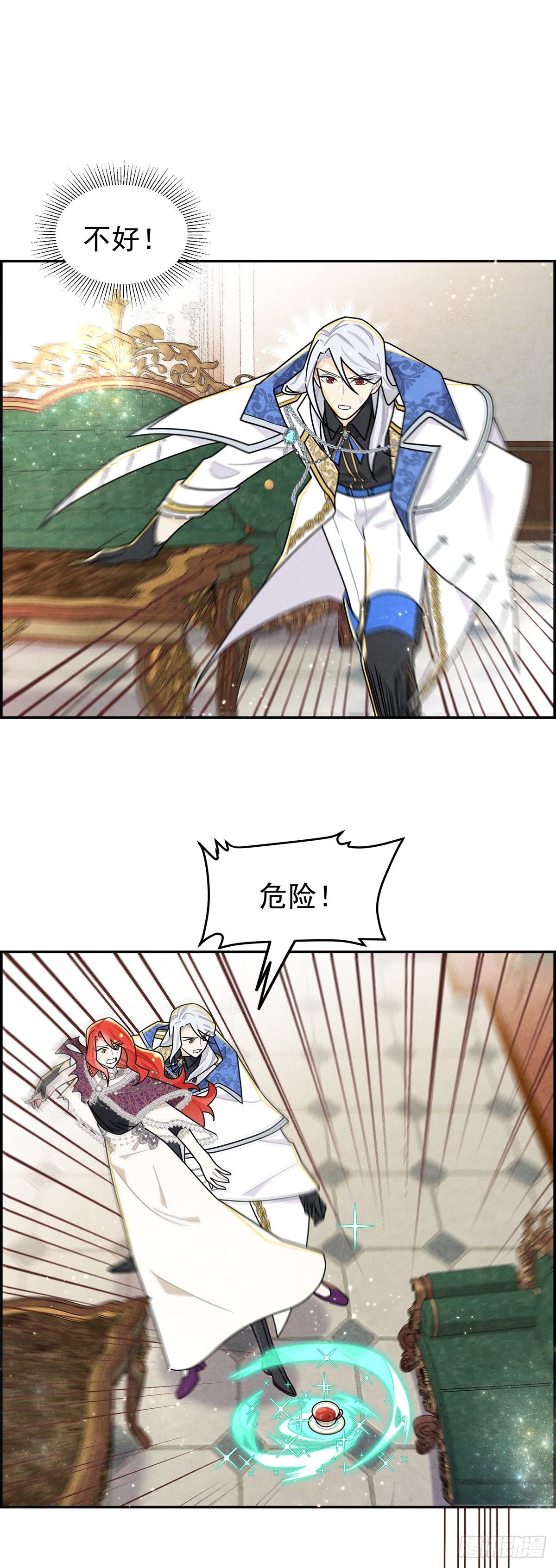 大小姐请自重！-第25话