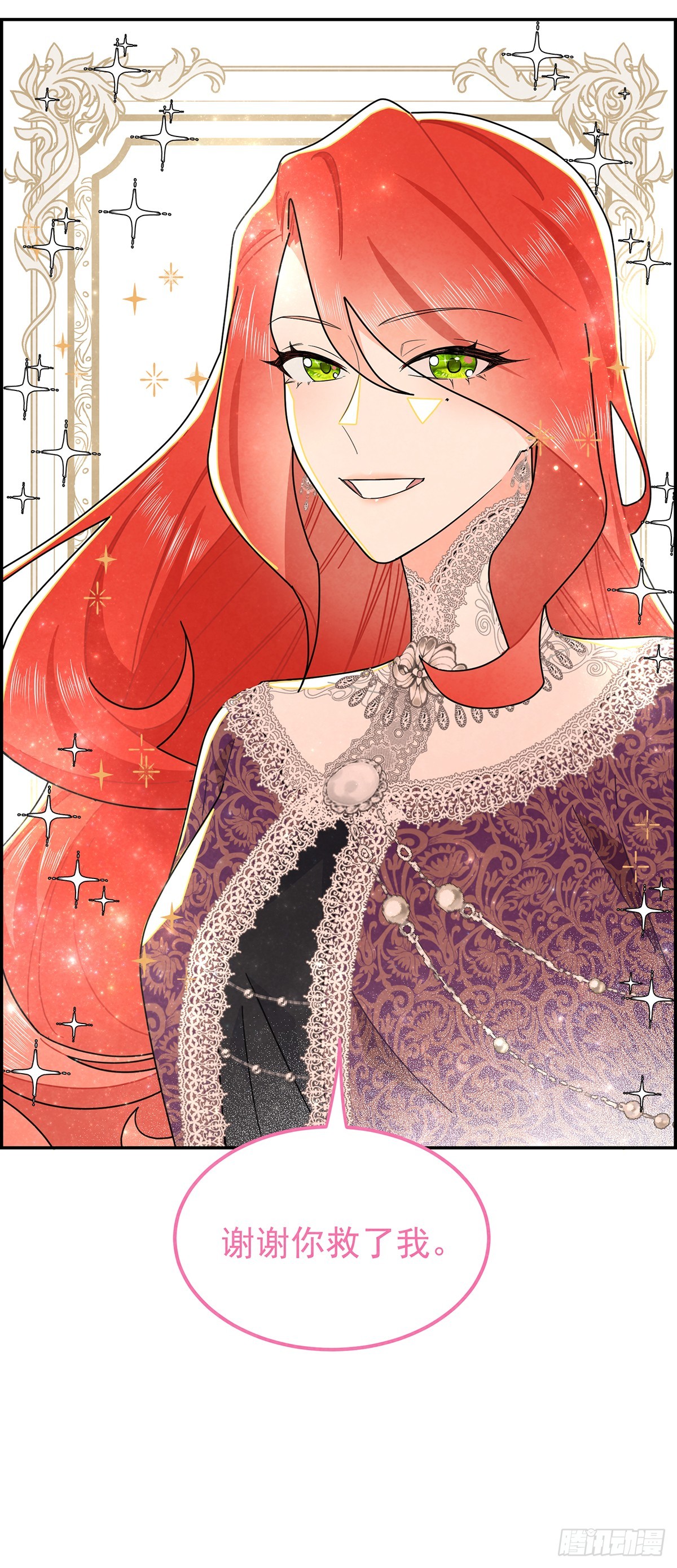 大小姐请自重！-第25话