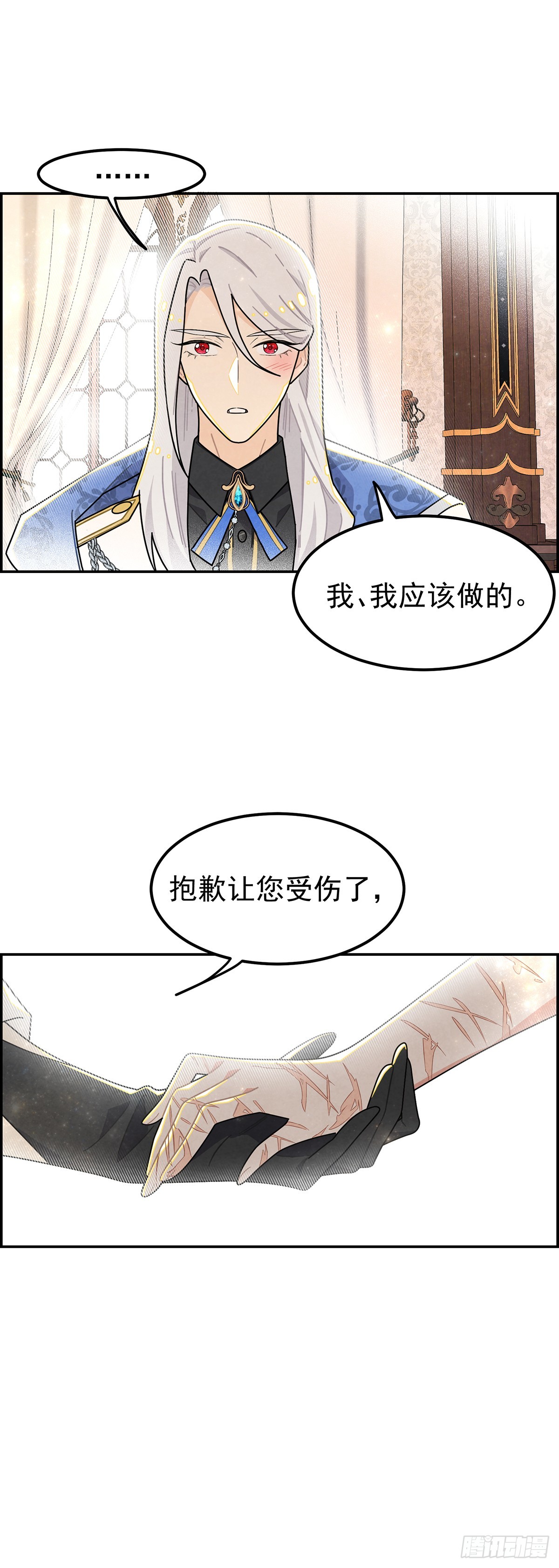 大小姐请自重！-第25话