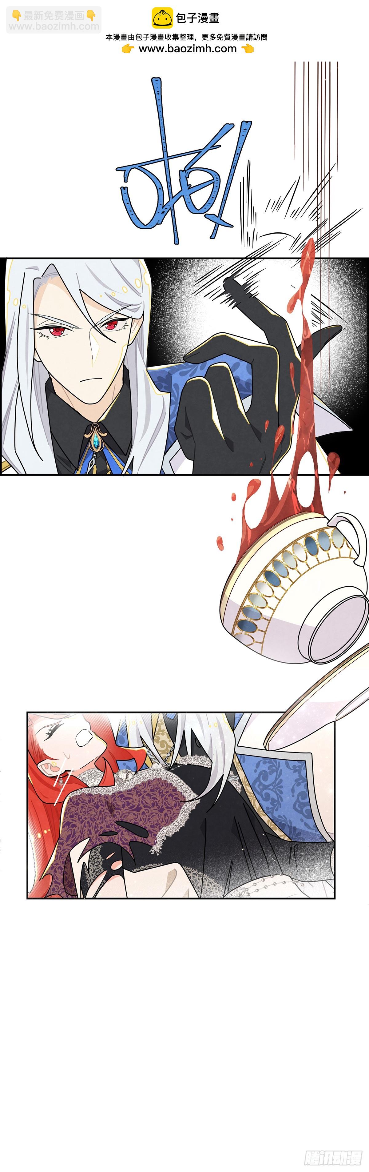 大小姐请自重！-第25话