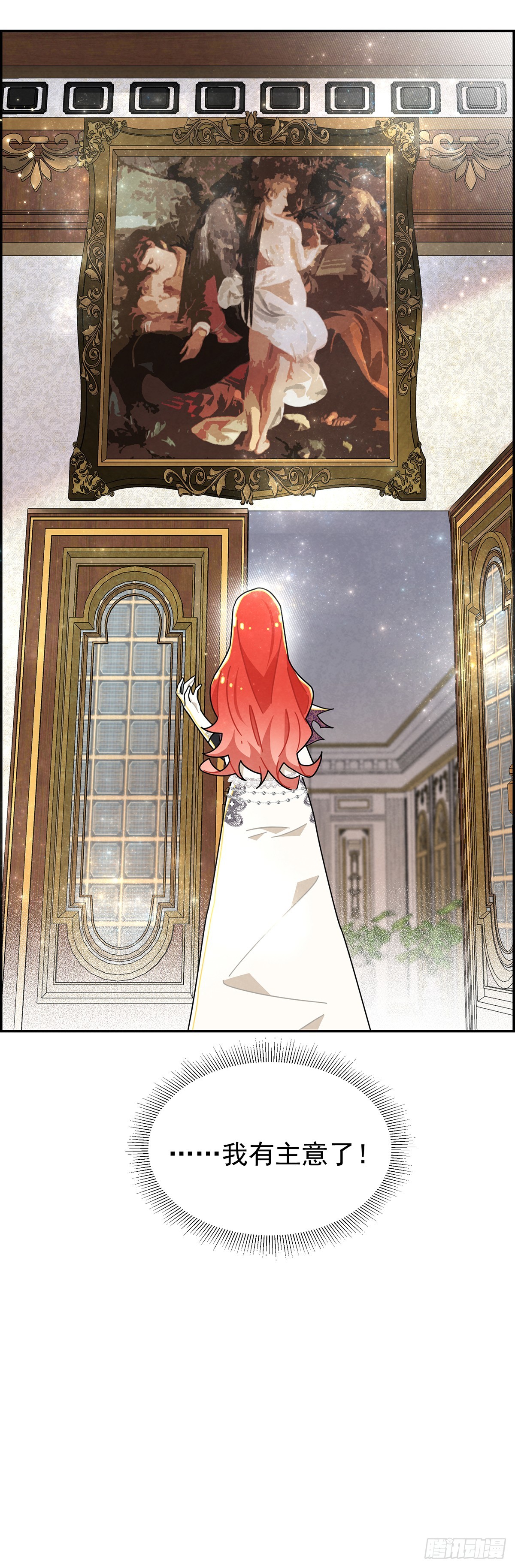 大小姐请自重！-第25话