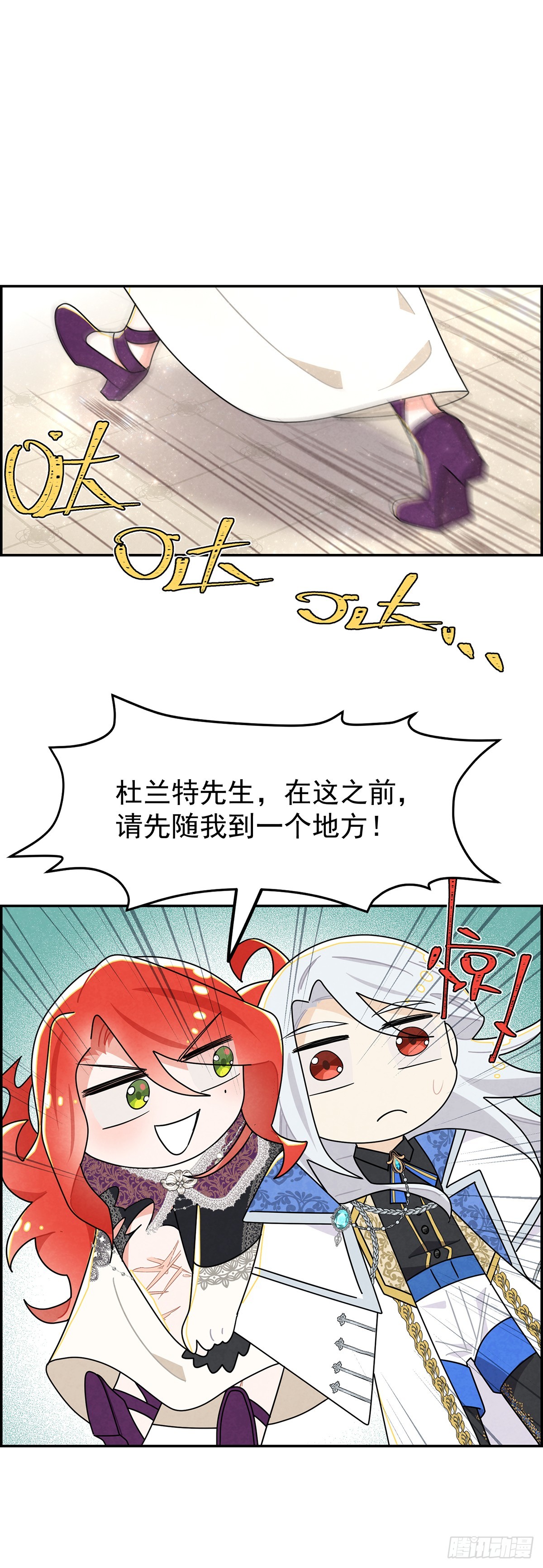 大小姐请自重！-第25话