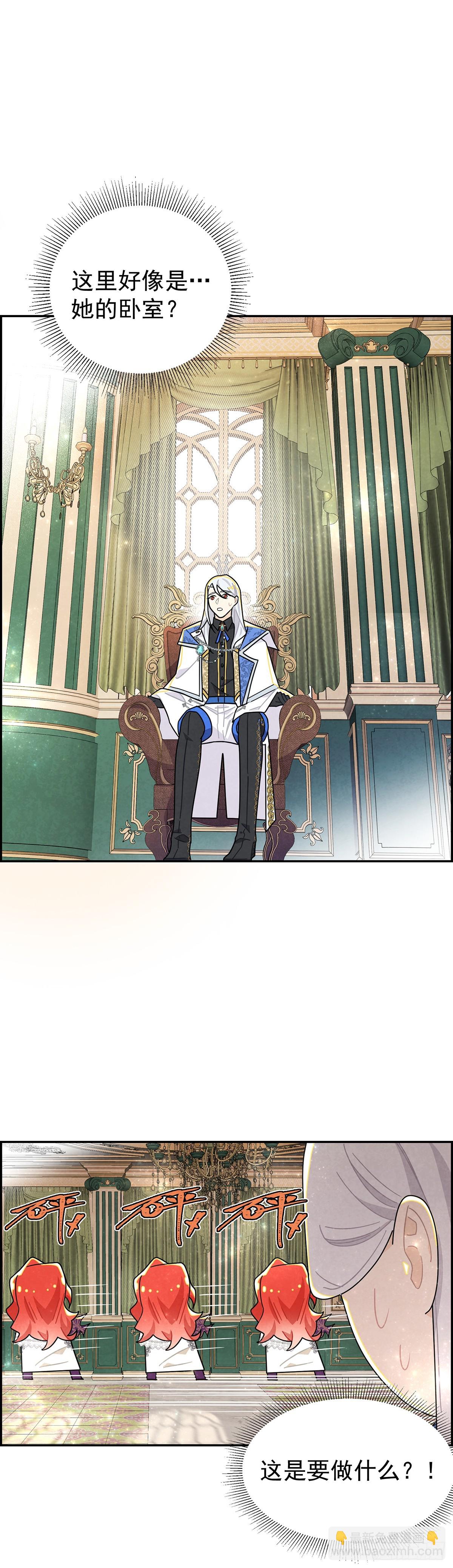 大小姐请自重！-第25话