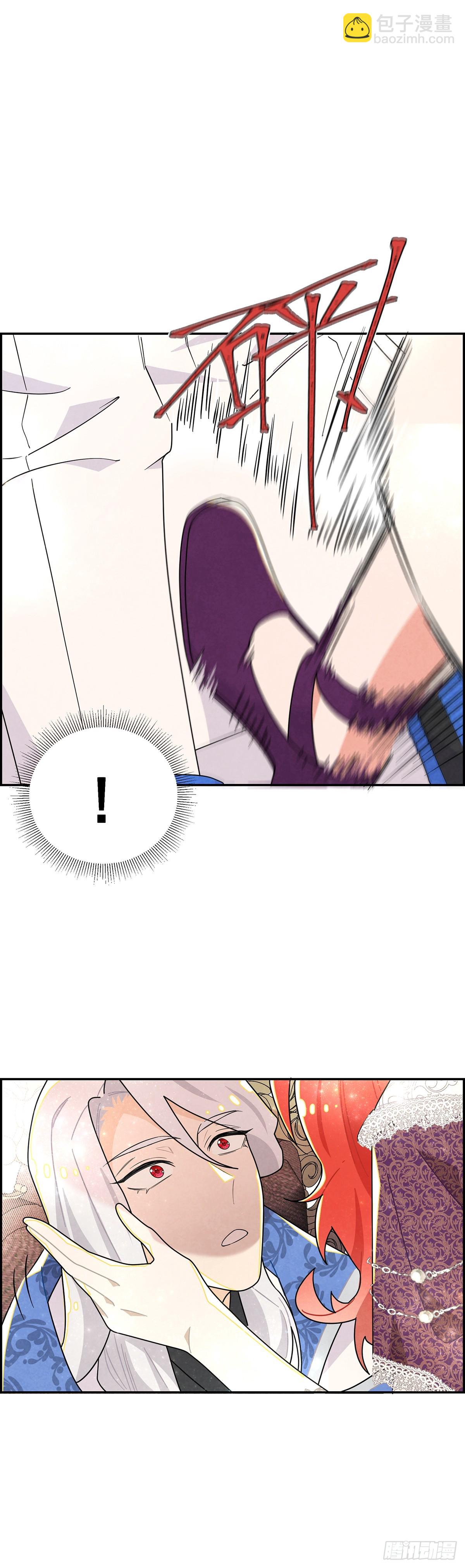 大小姐请自重！-第25话