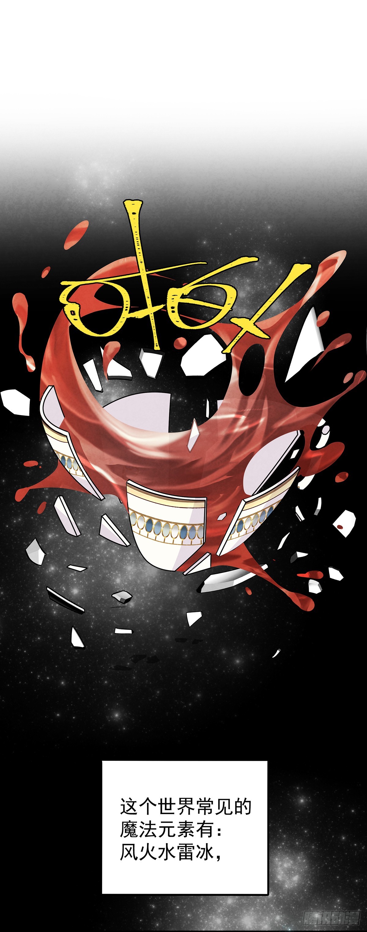 大小姐请自重！-第25话