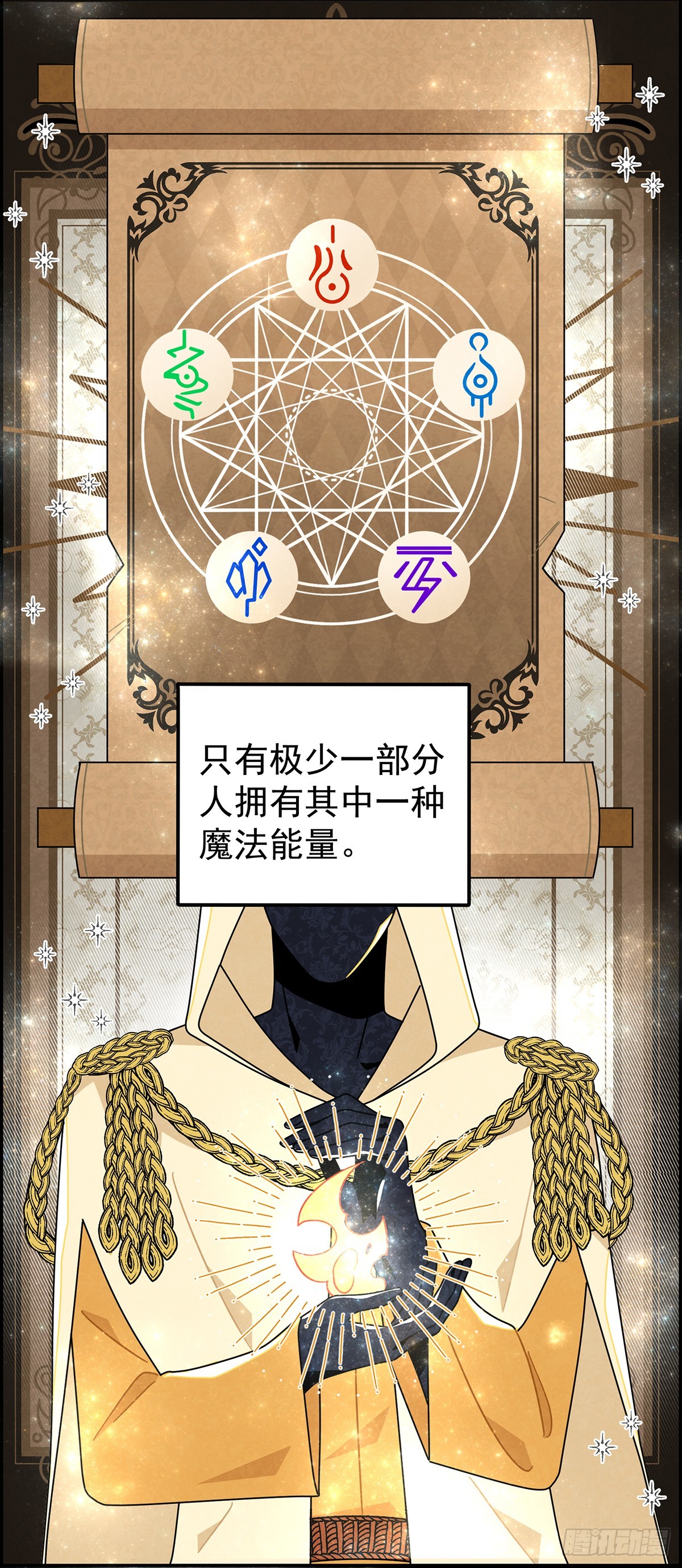 大小姐请自重！-第25话