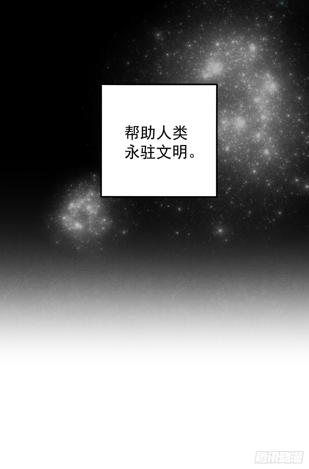 大小姐请自重！-第25话