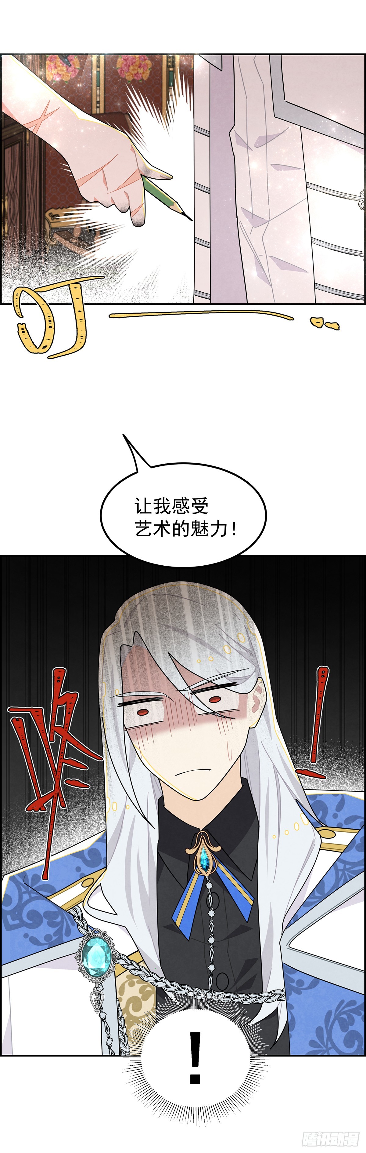 她和传闻中不一样-第27话