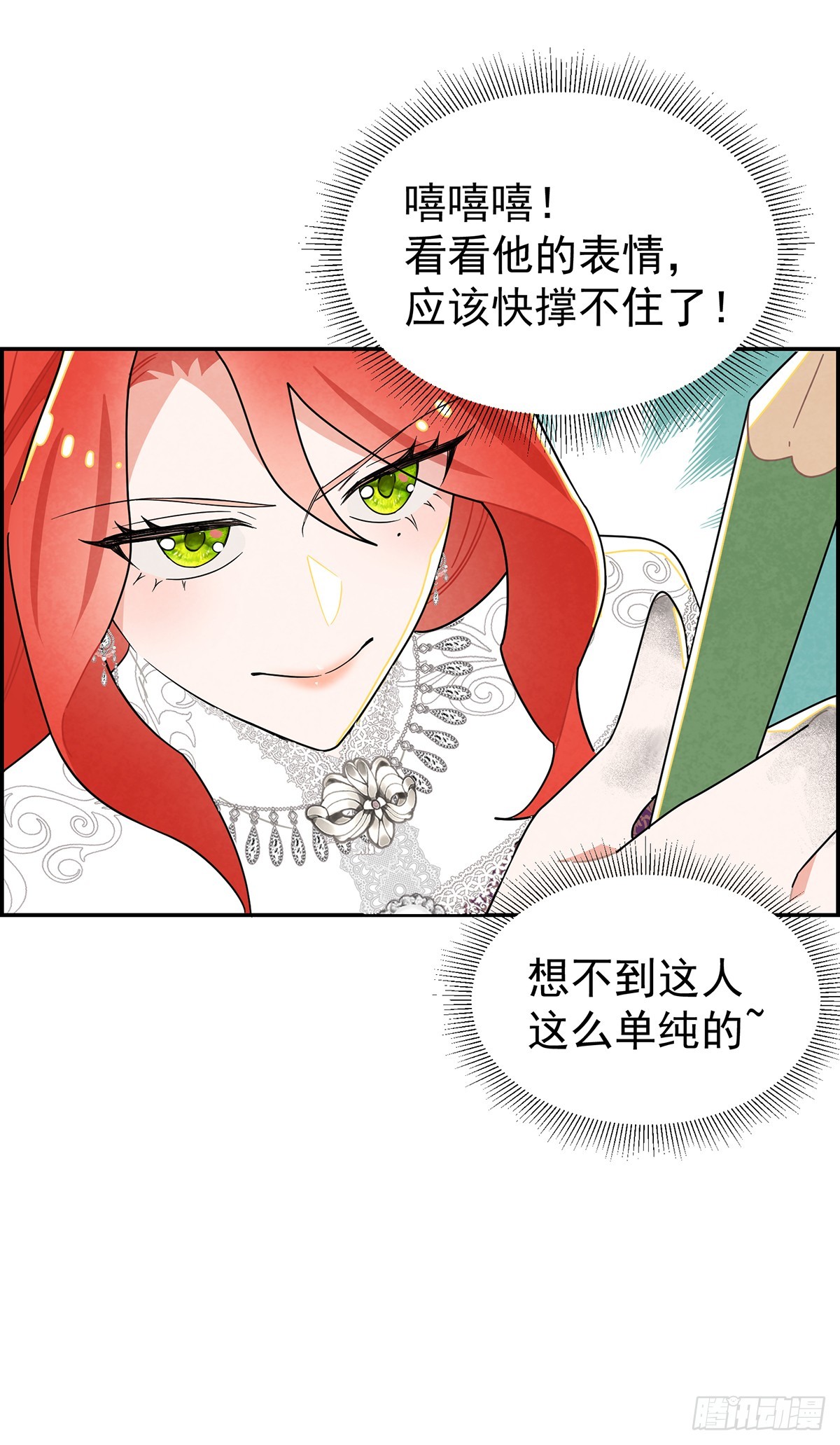 她和传闻中不一样-第27话