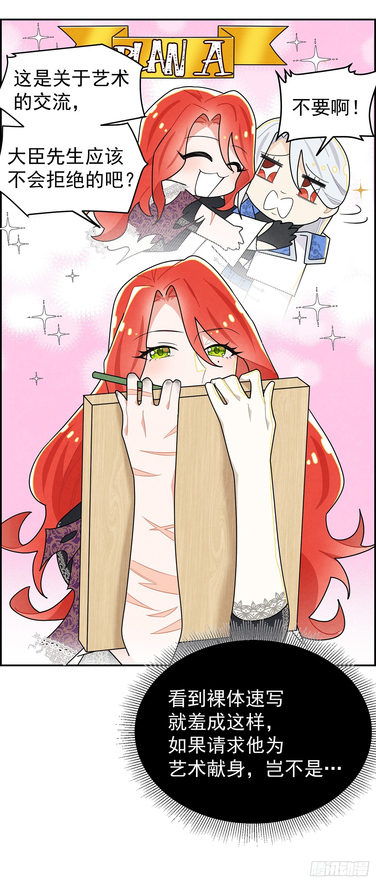 她和传闻中不一样-第27话