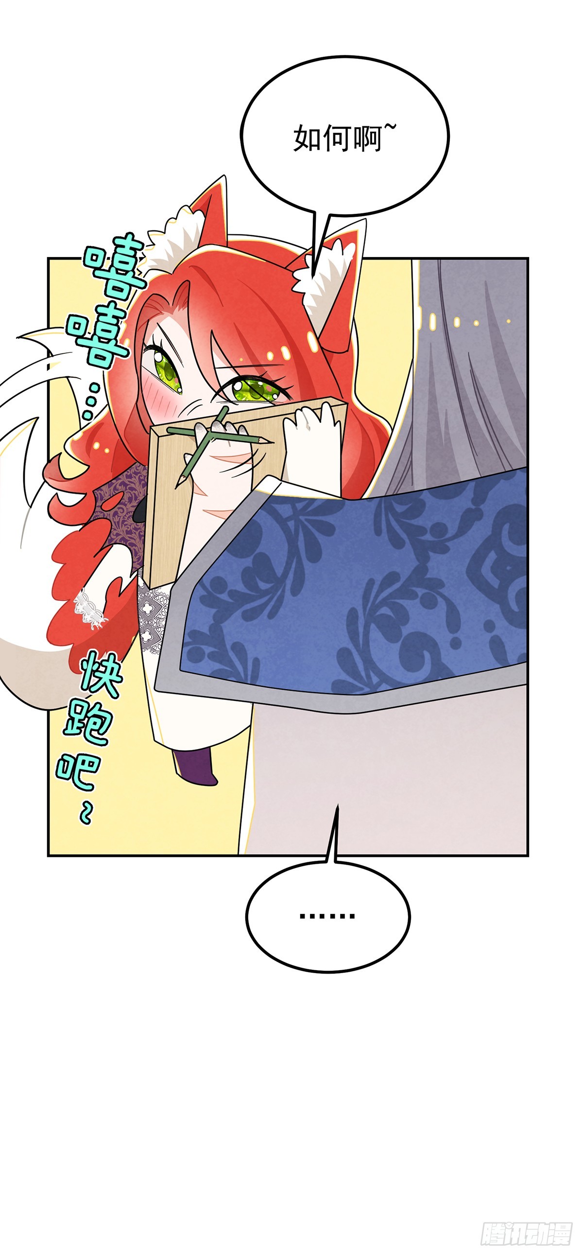 她和传闻中不一样-第27话