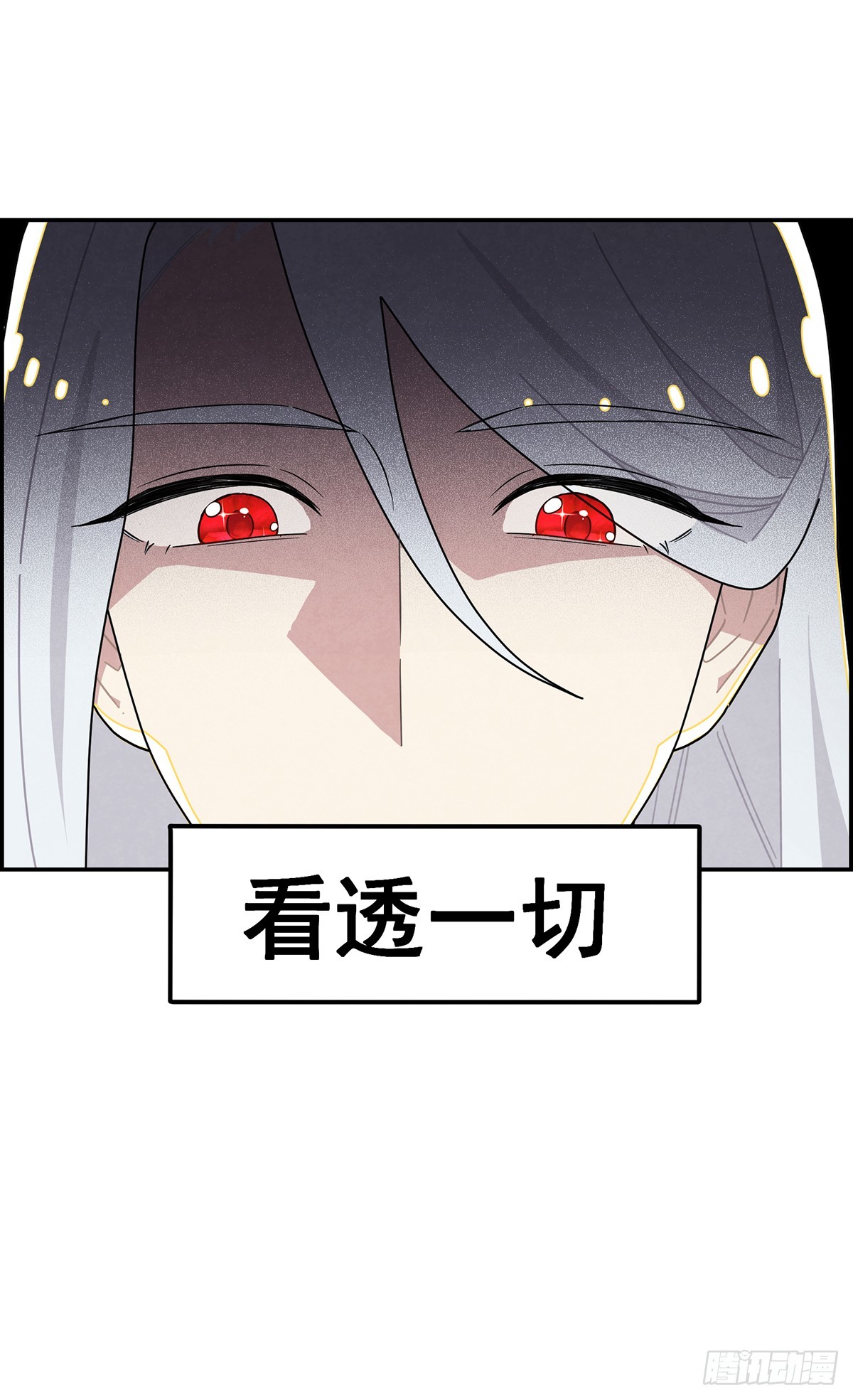 她和传闻中不一样-第27话