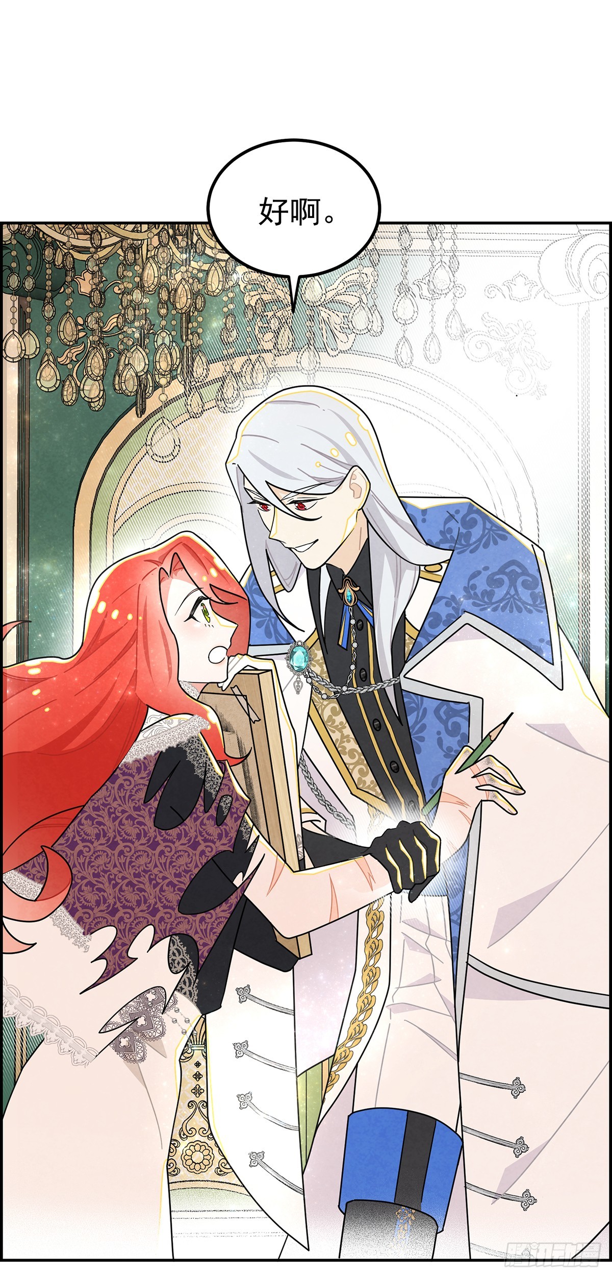 她和传闻中不一样-第27话