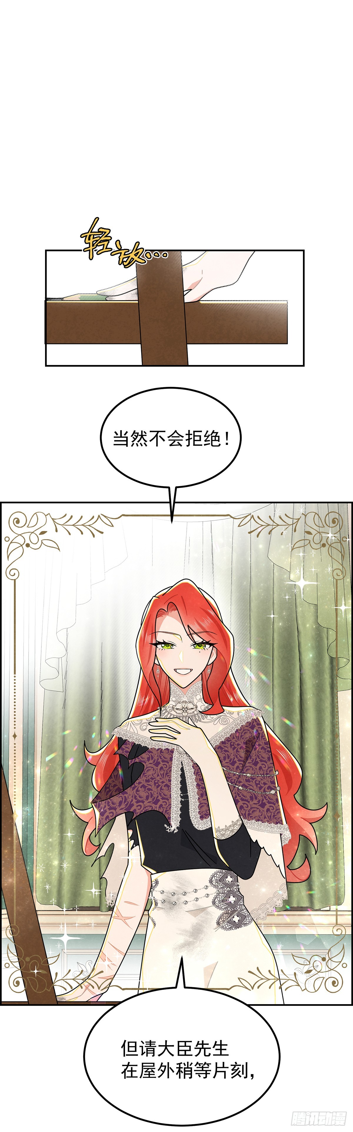 她和传闻中不一样-第27话