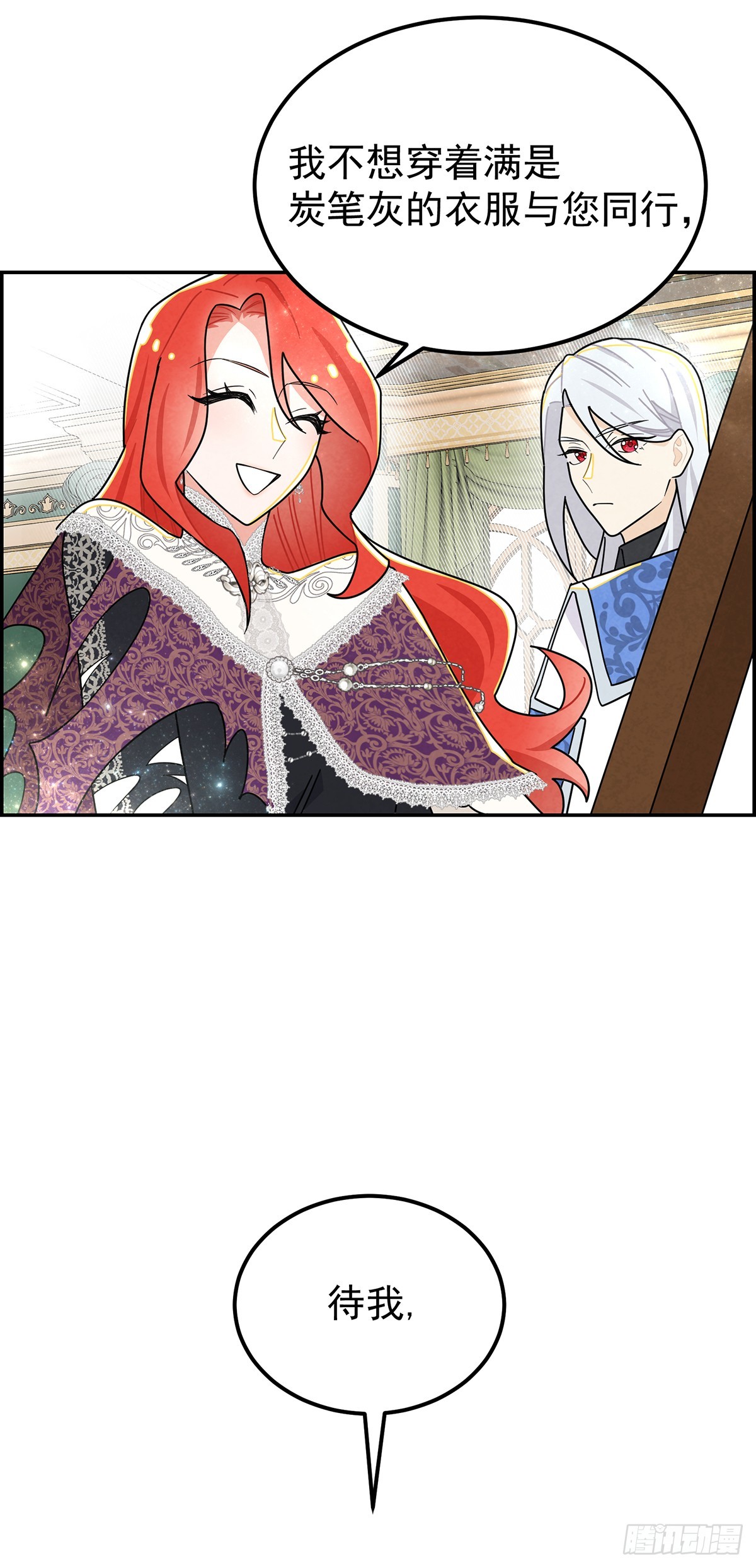 她和传闻中不一样-第27话