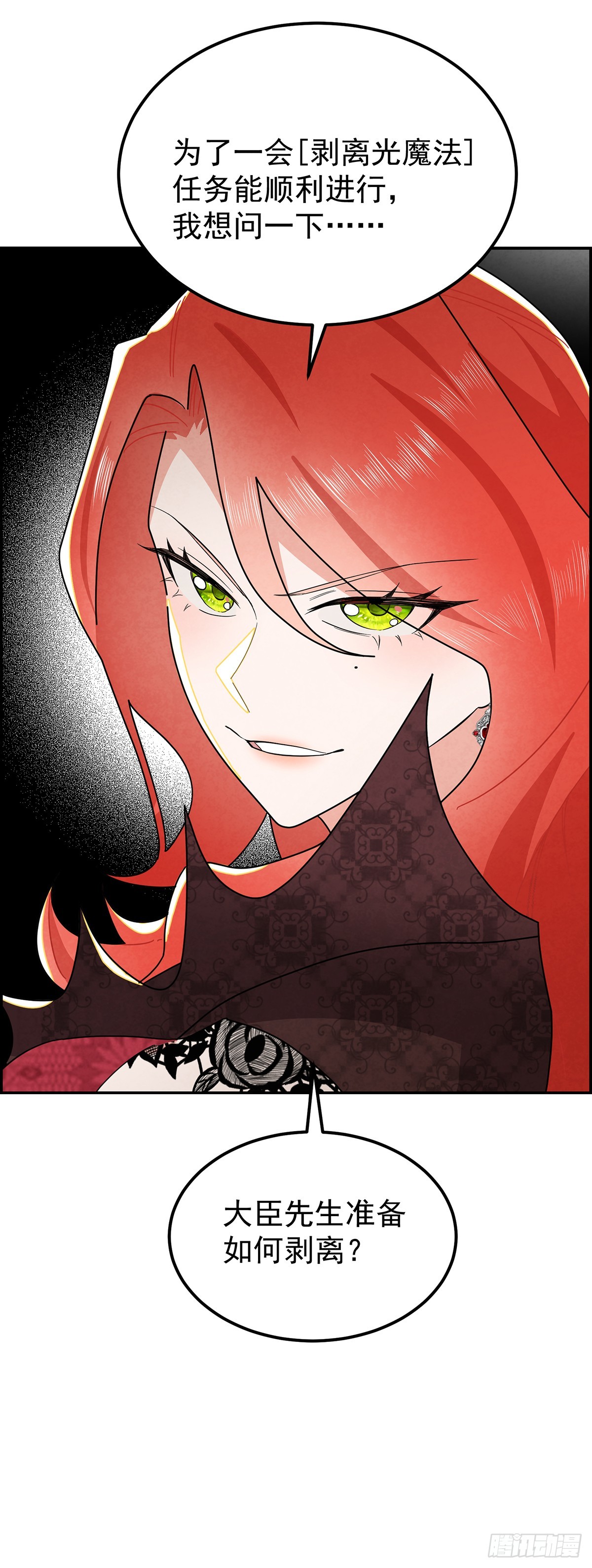 她和传闻中不一样-第27话