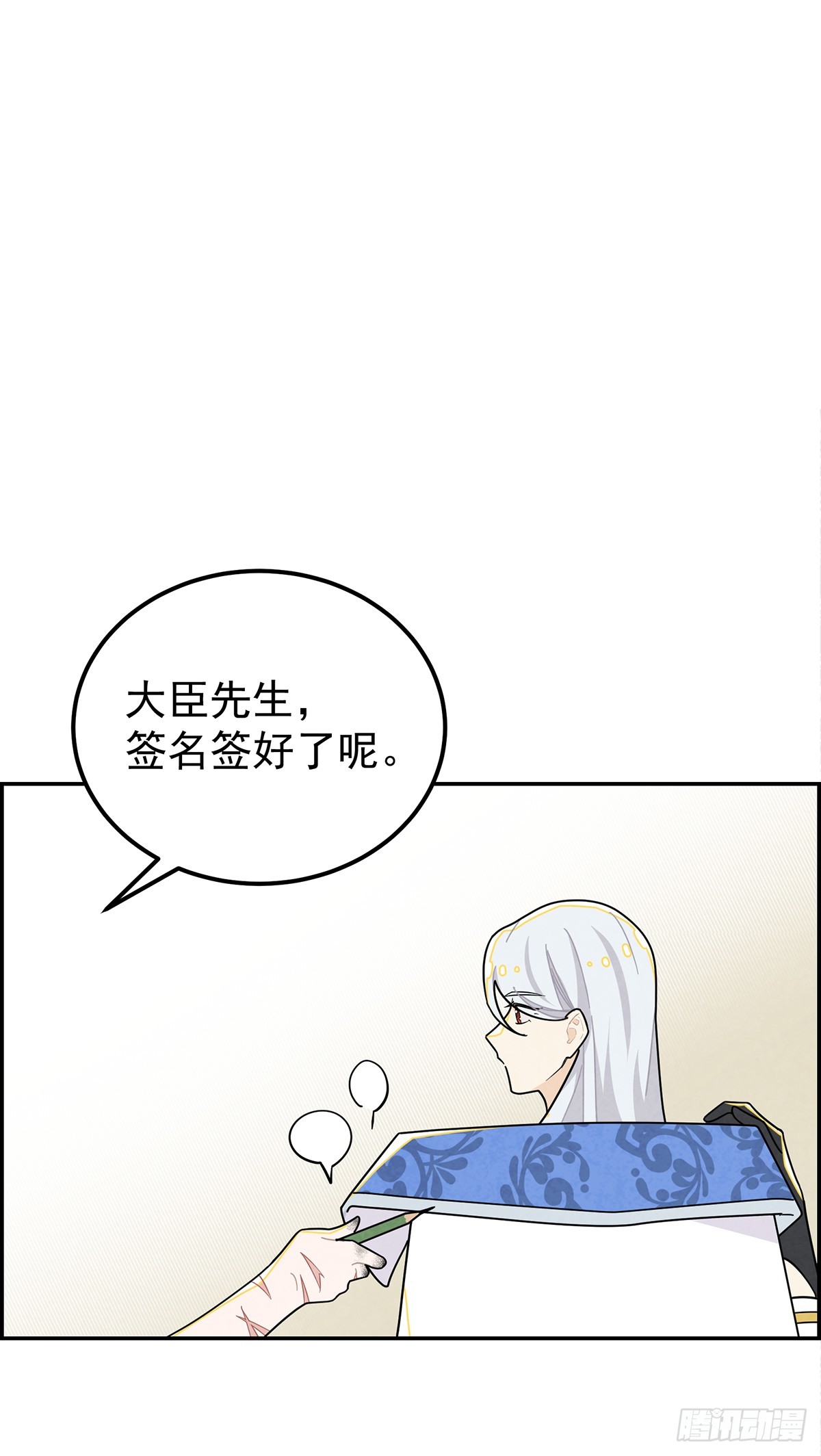 她和传闻中不一样-第27话