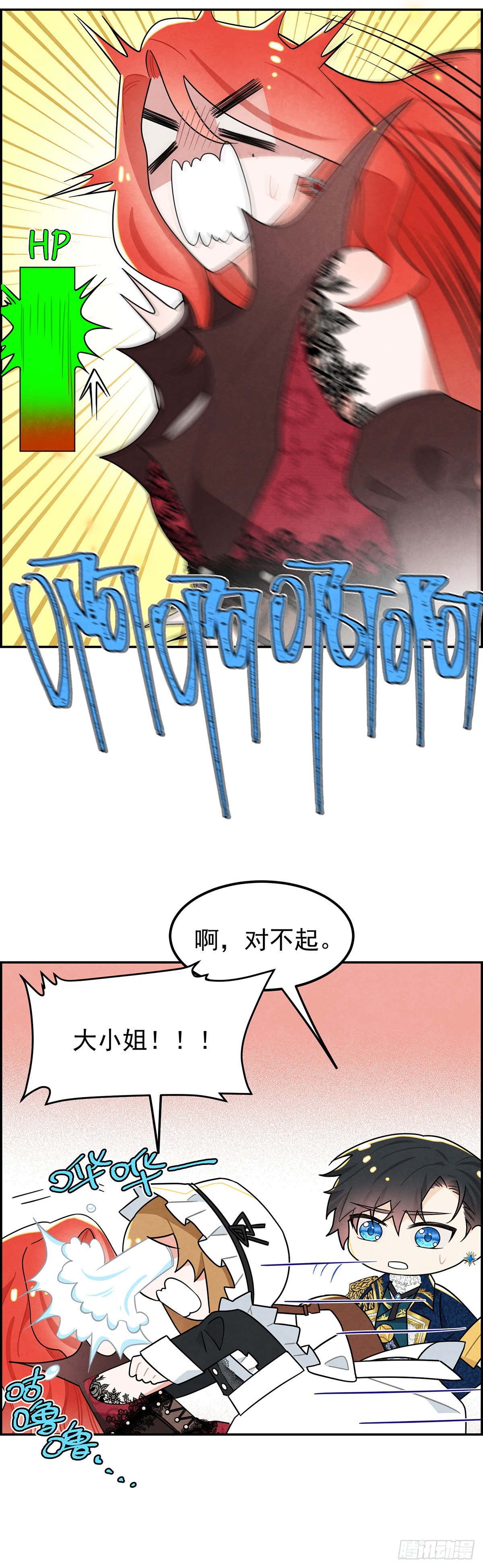 《伯爵大小姐勇敢爱》-第29话