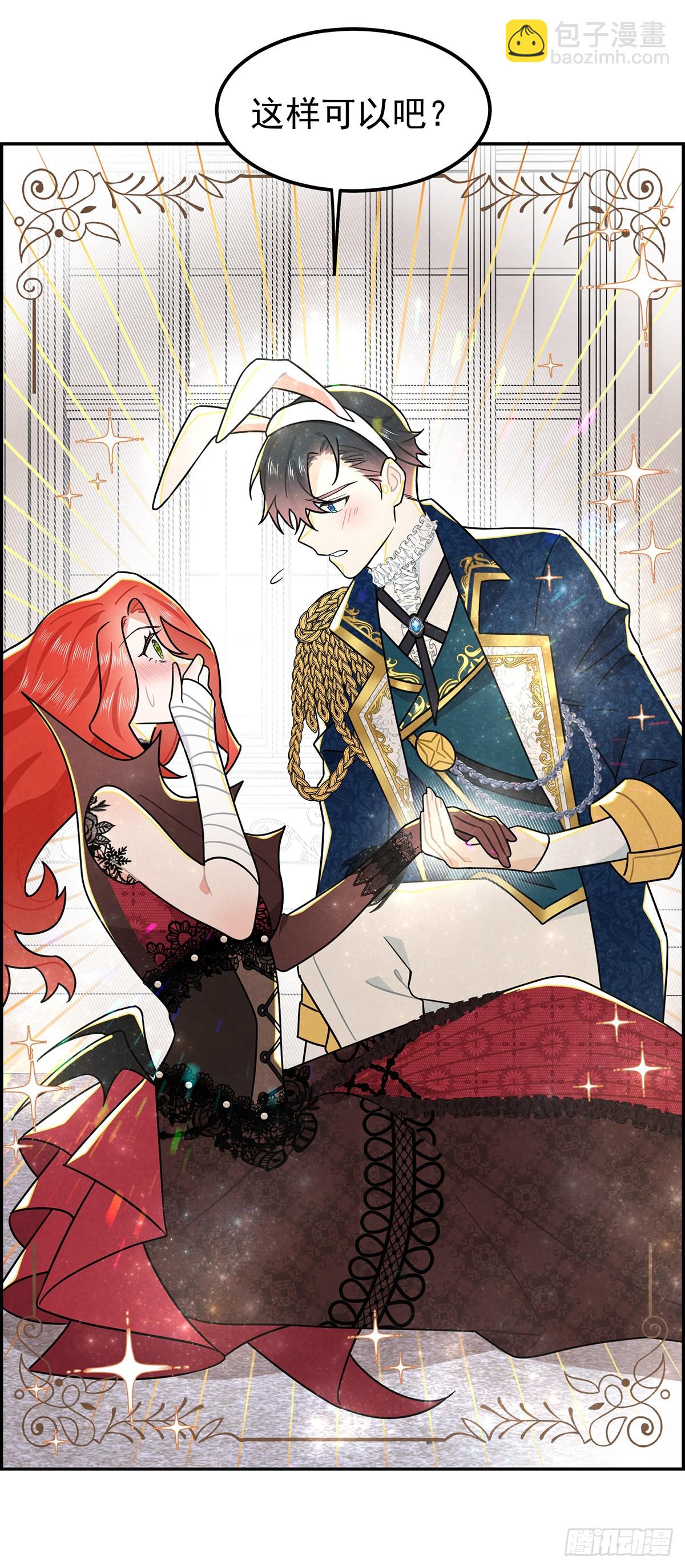 《伯爵大小姐勇敢爱》-第29话