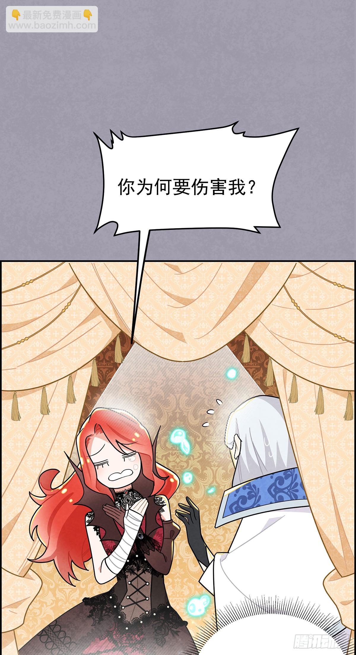 《伯爵大小姐勇敢爱》-第29话