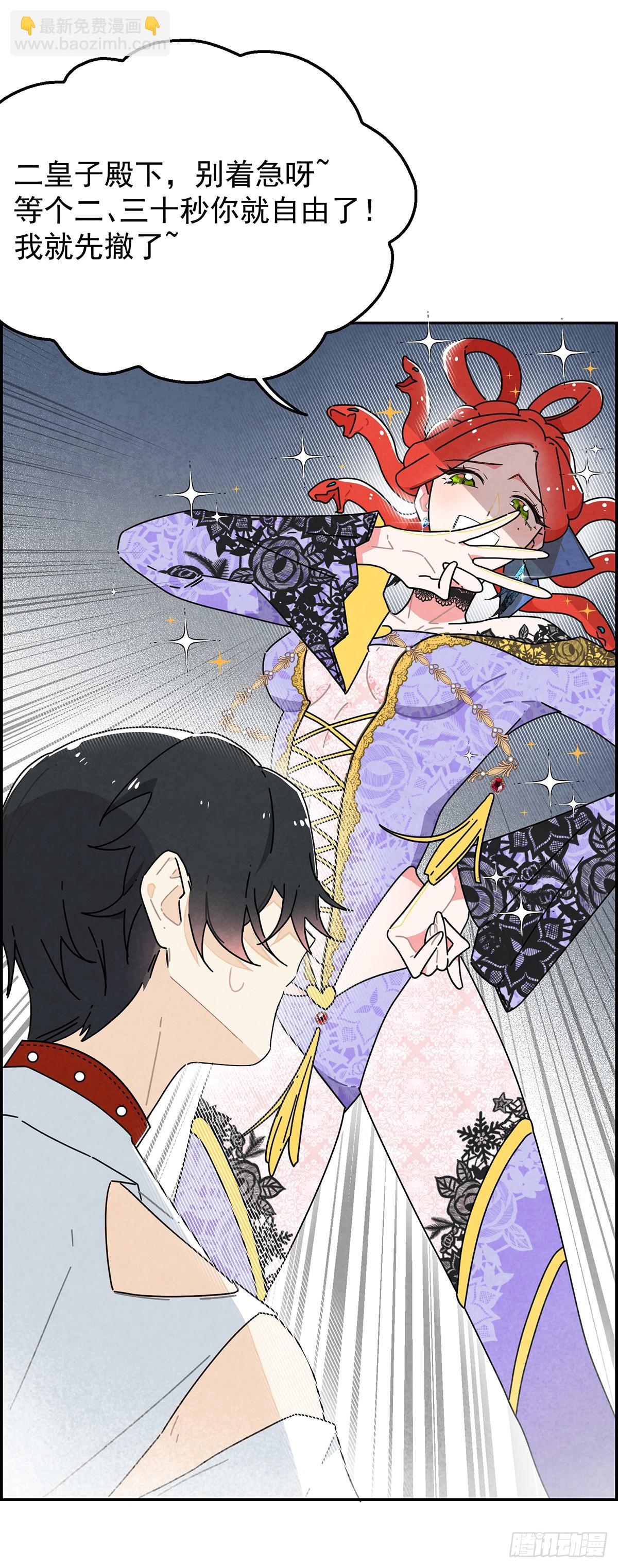 变装系统？！-第3话