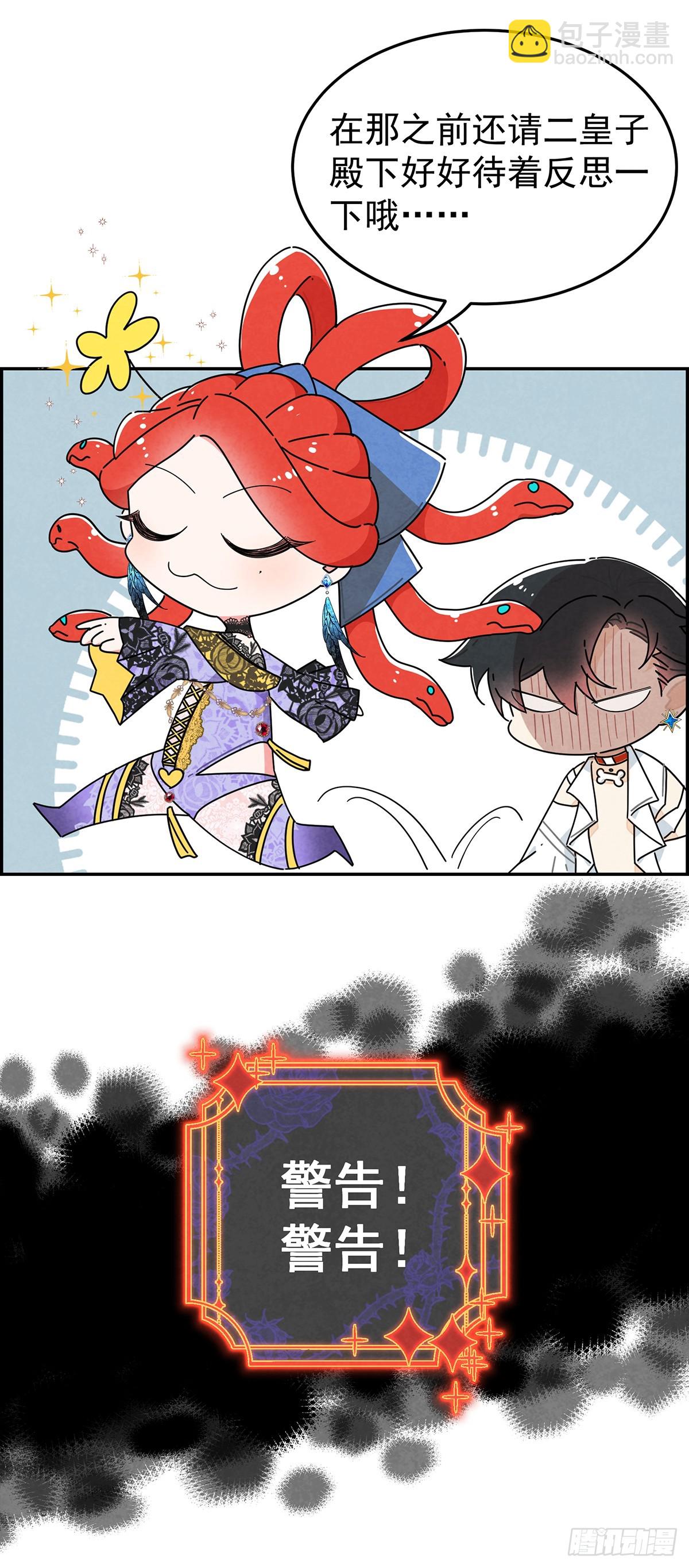 变装系统？！-第3话