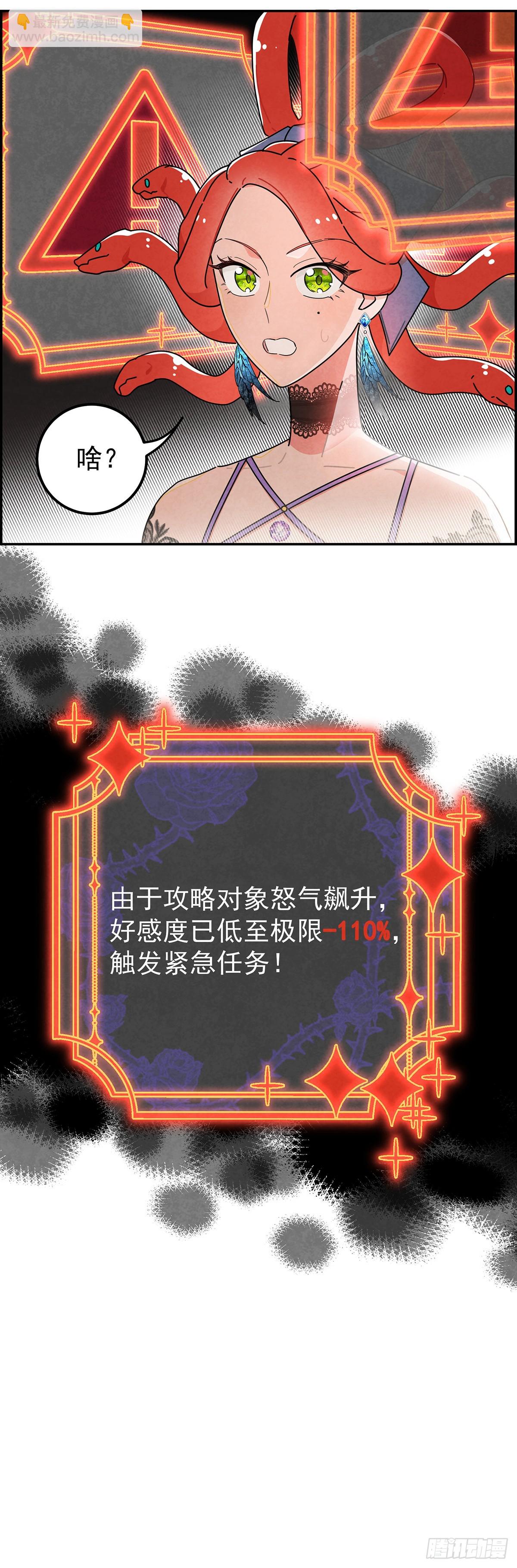 变装系统？！-第3话