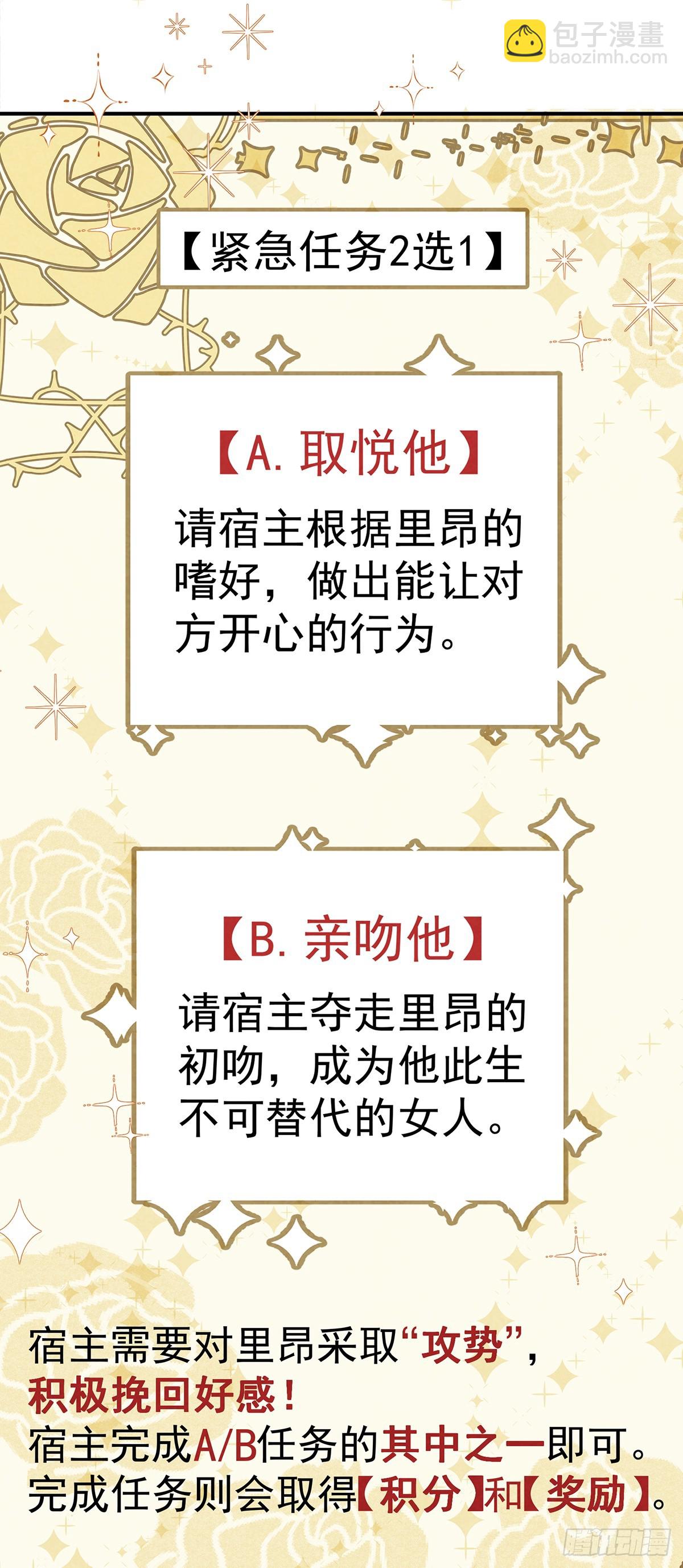 变装系统？！-第3话