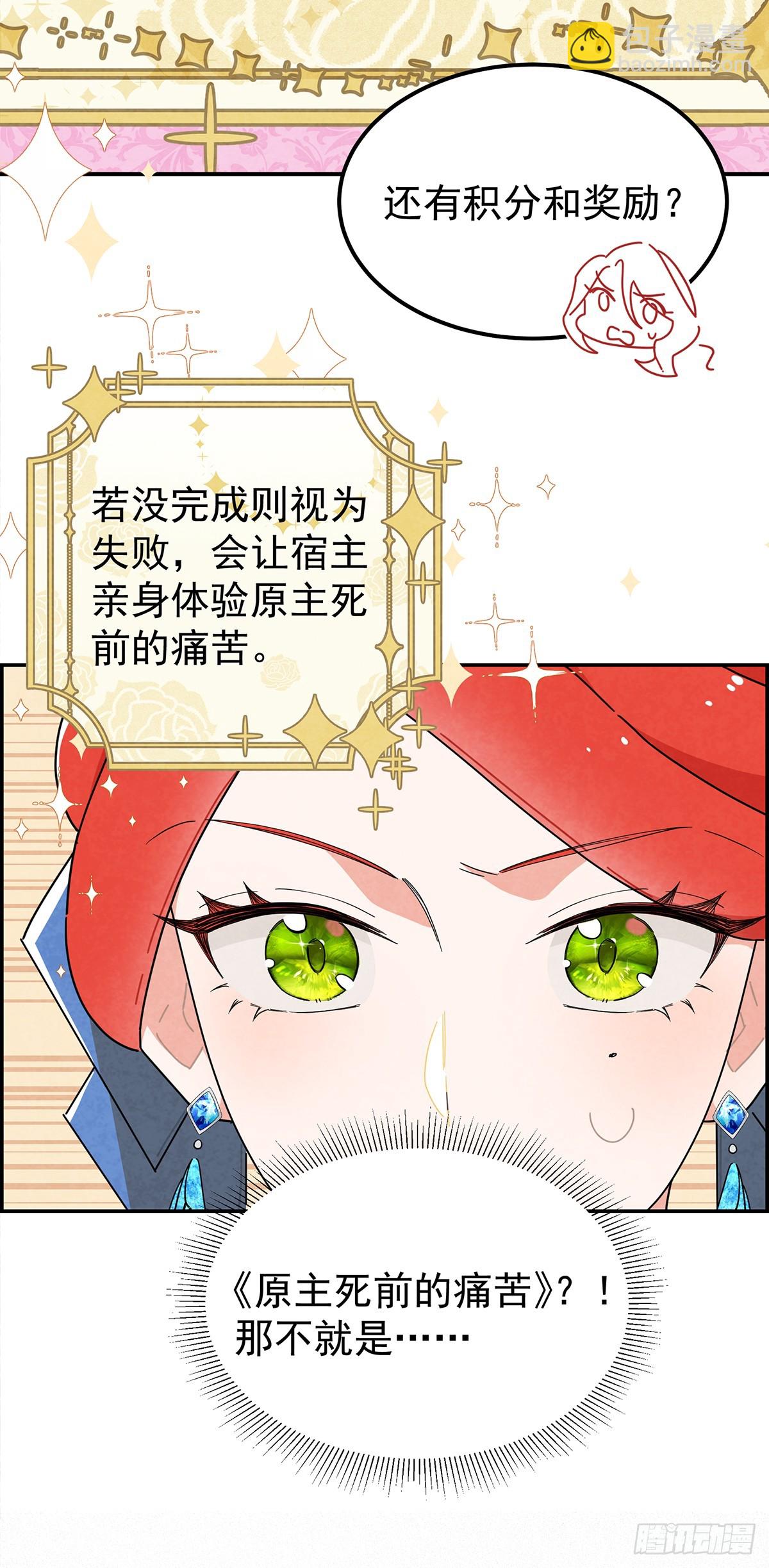 变装系统？！-第3话