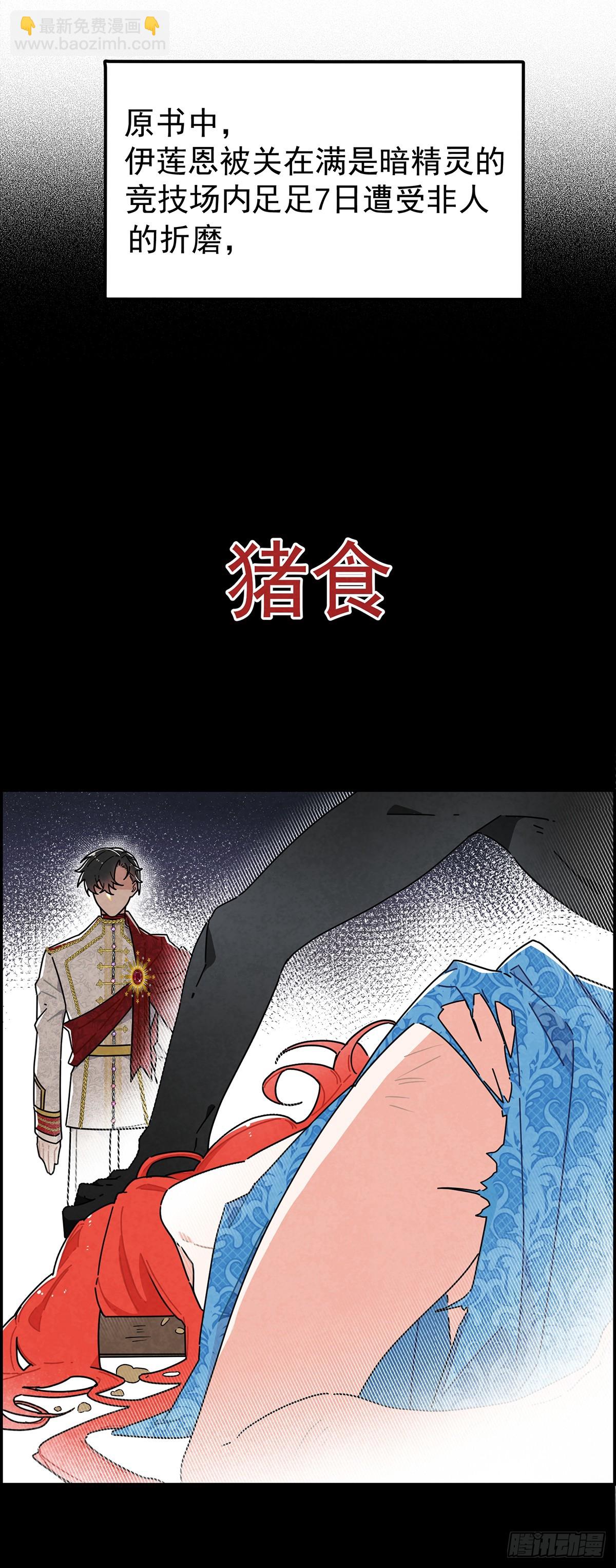 变装系统？！-第3话