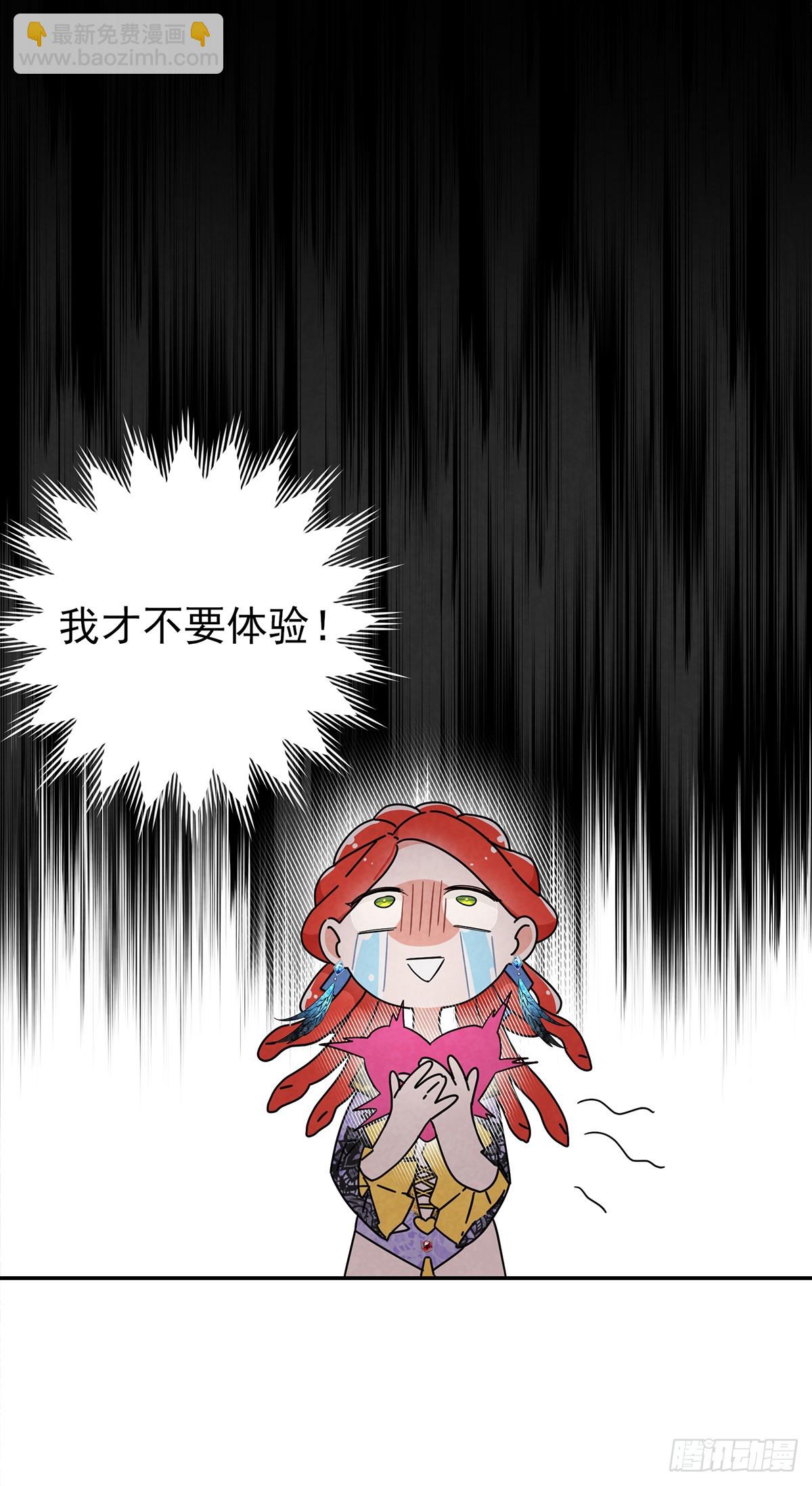 变装系统？！-第3话